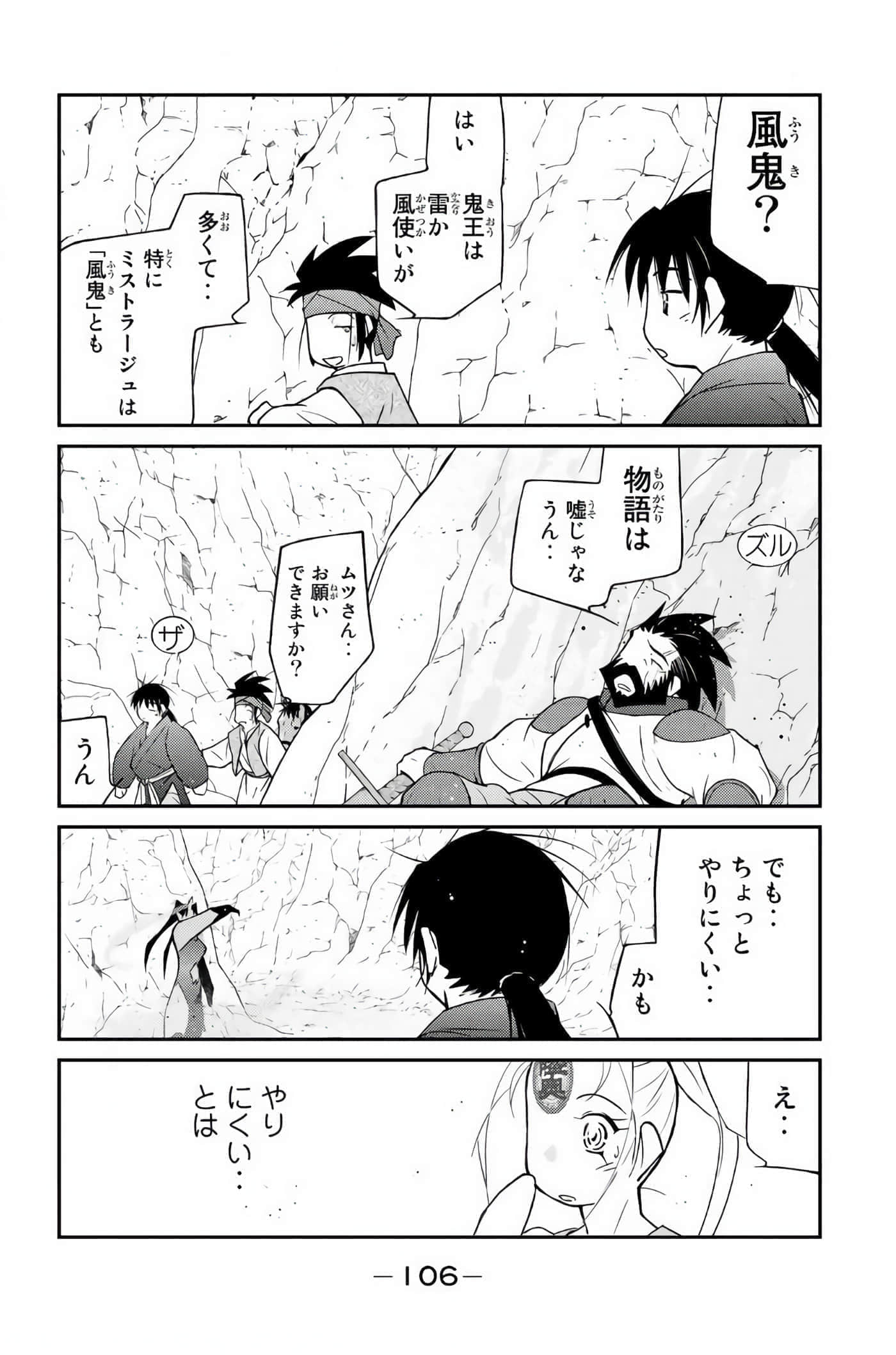 第 107 页