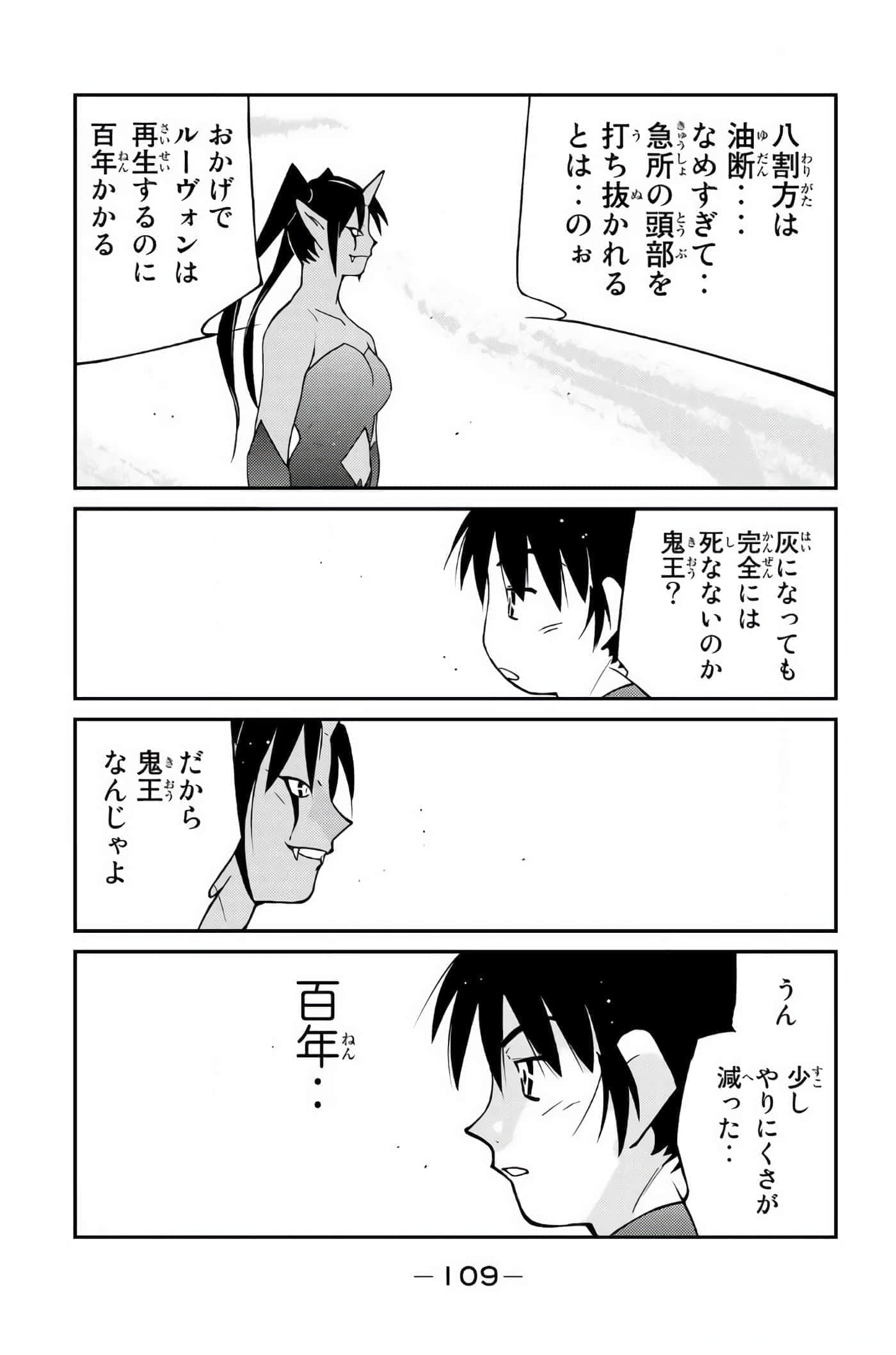 第 110 页