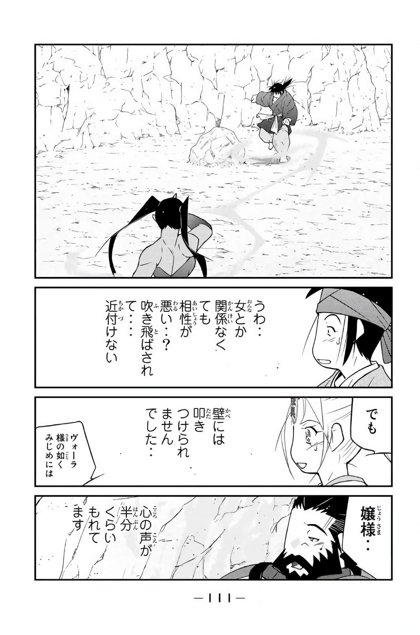 第 112 页
