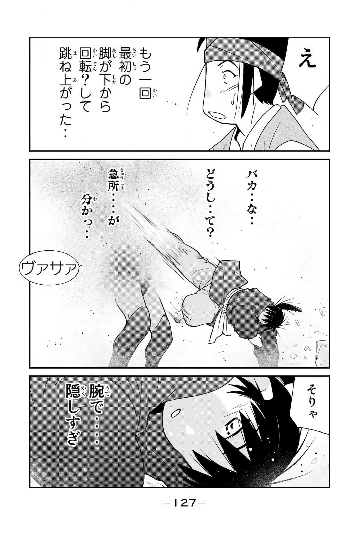 第 128 页
