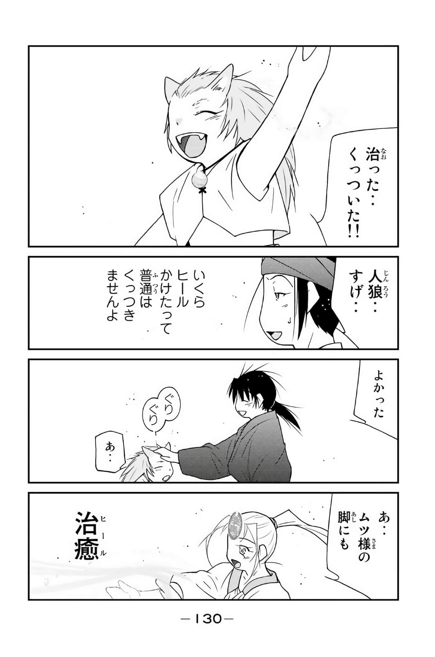 第 131 页