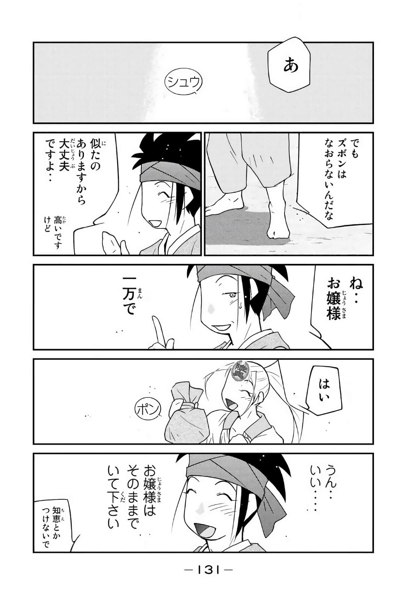 第 132 页