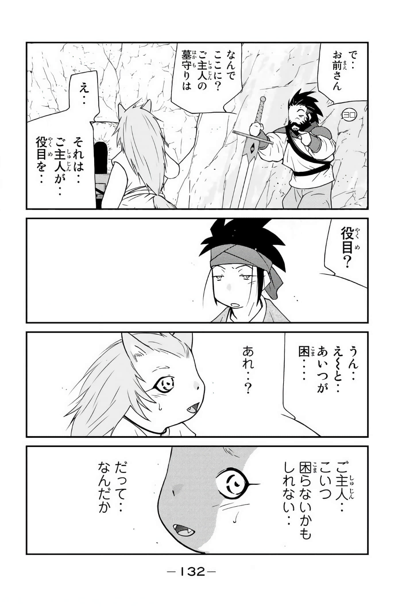 第 133 页