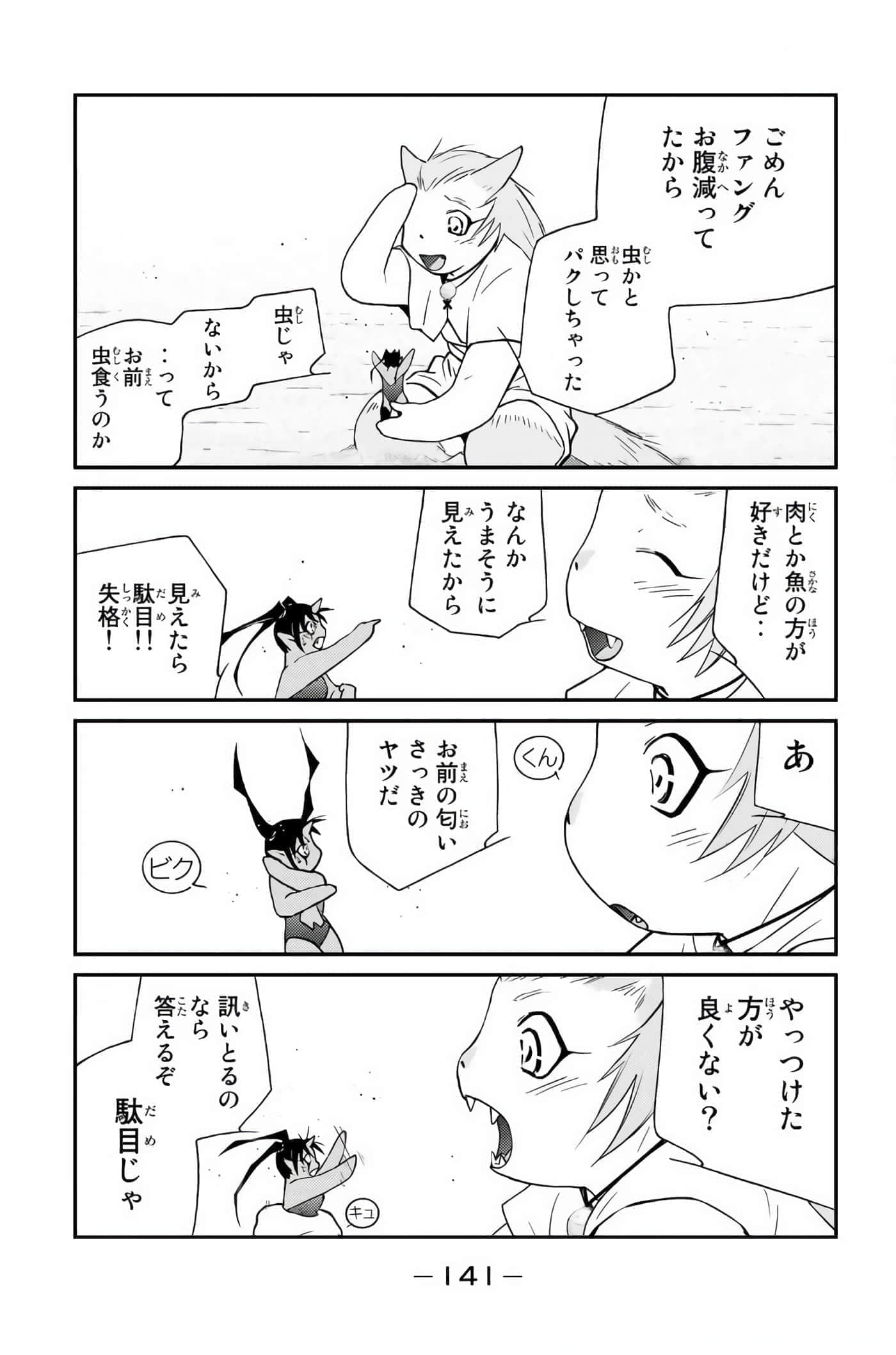 第 142 页