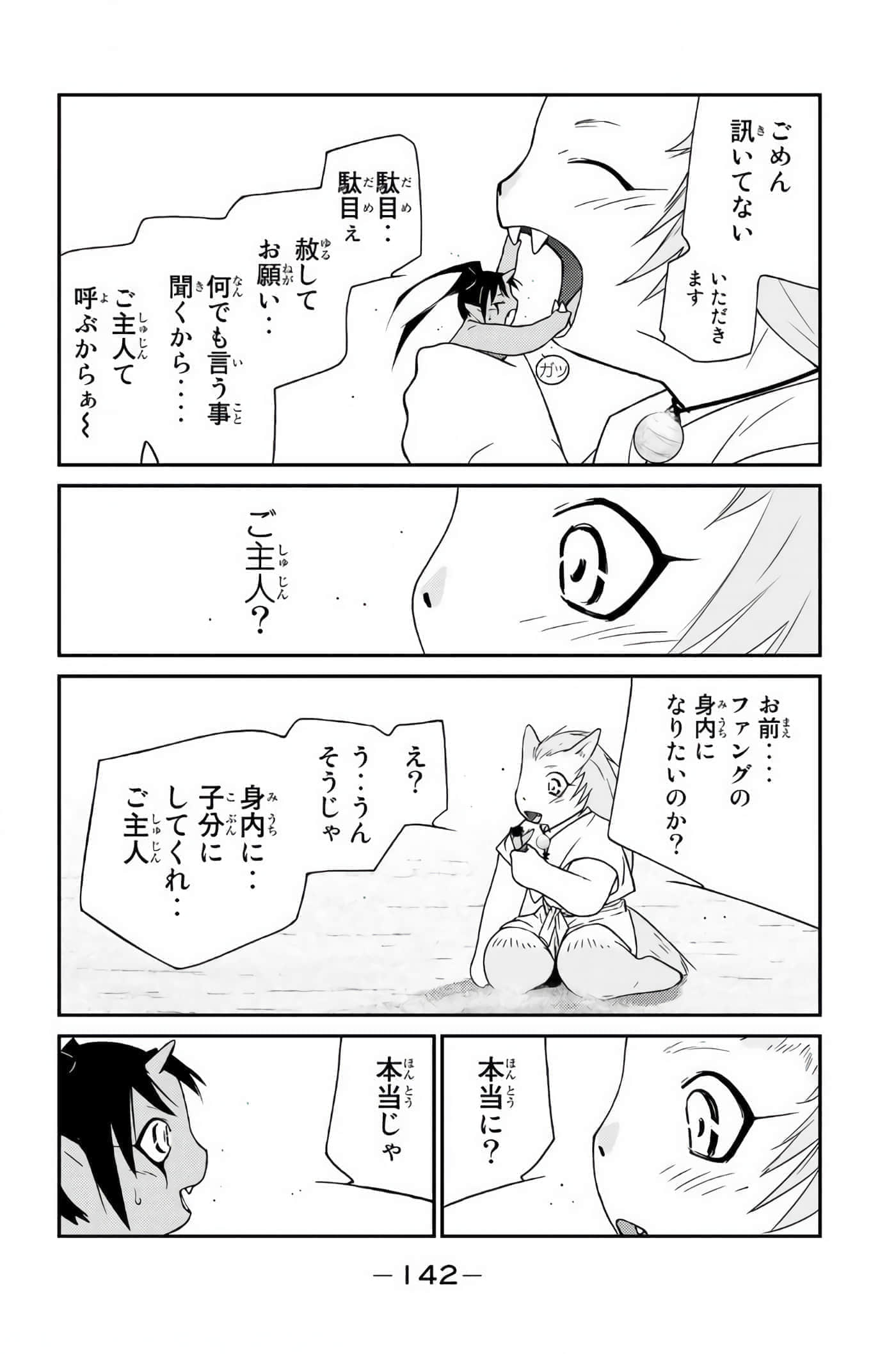 第 143 页