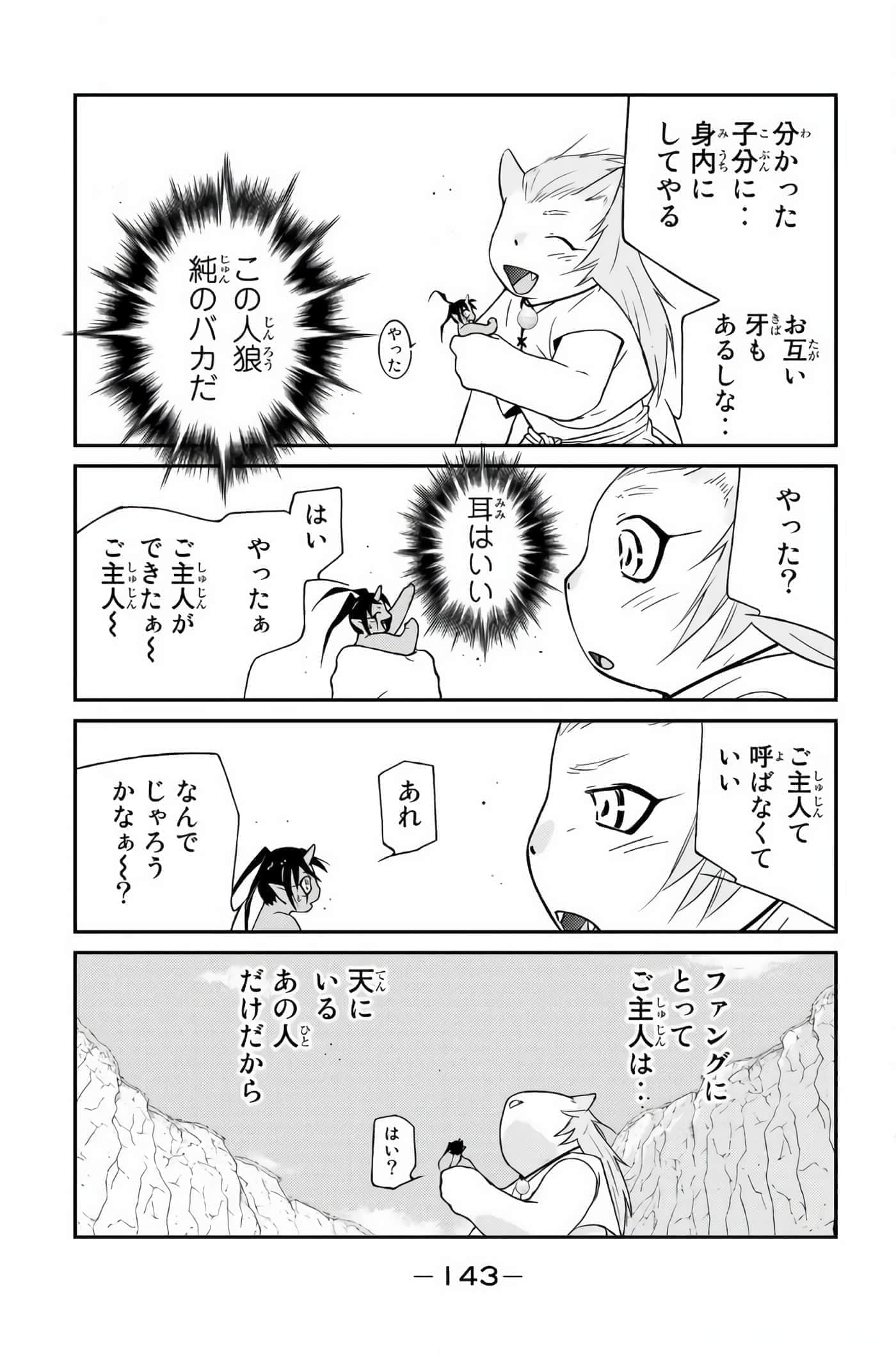 第 144 页