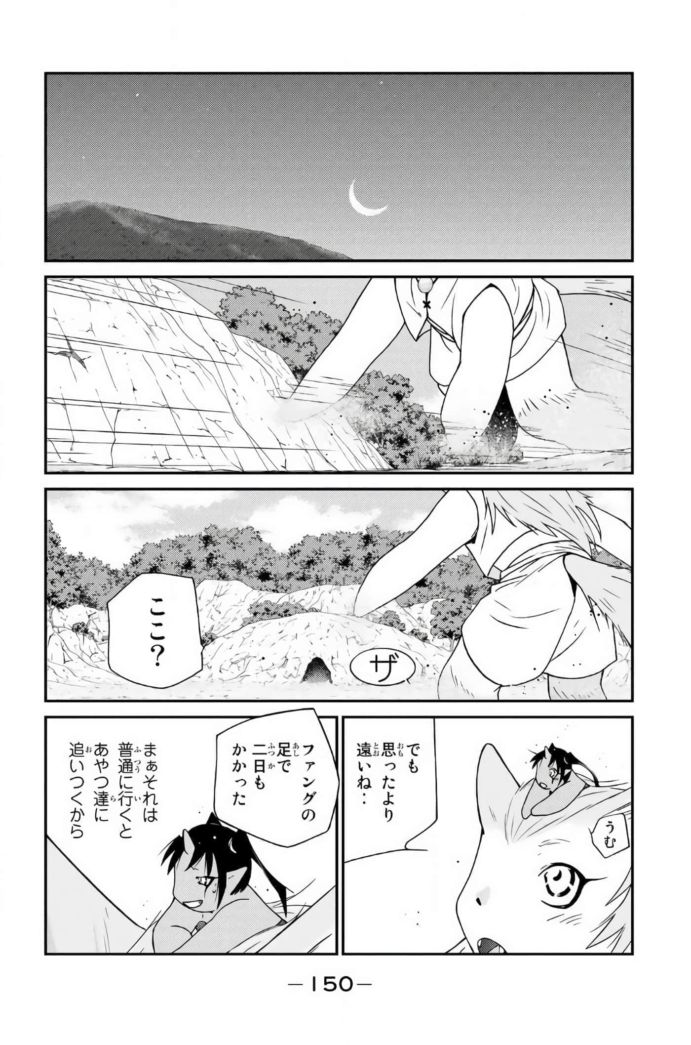第 151 页
