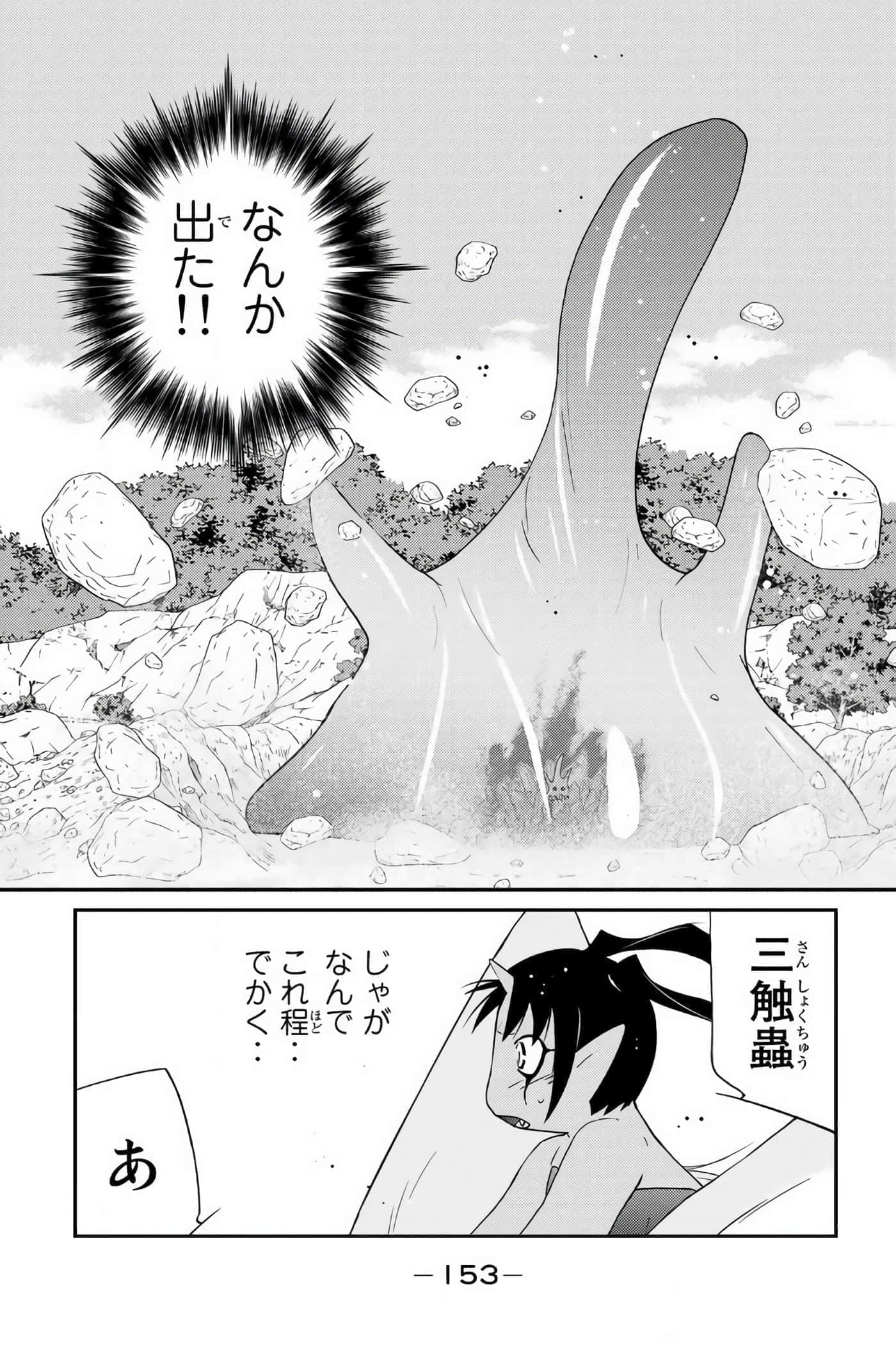 第 154 页