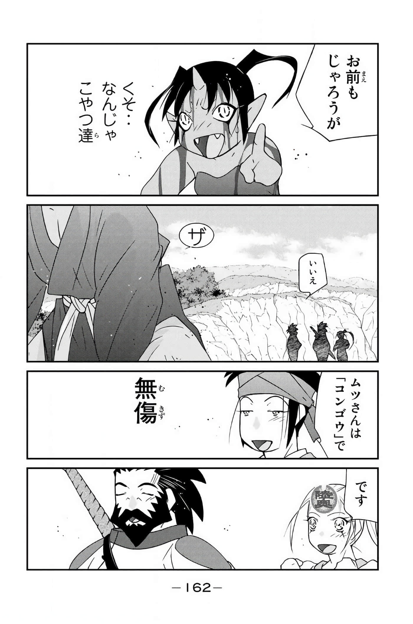 第 163 页