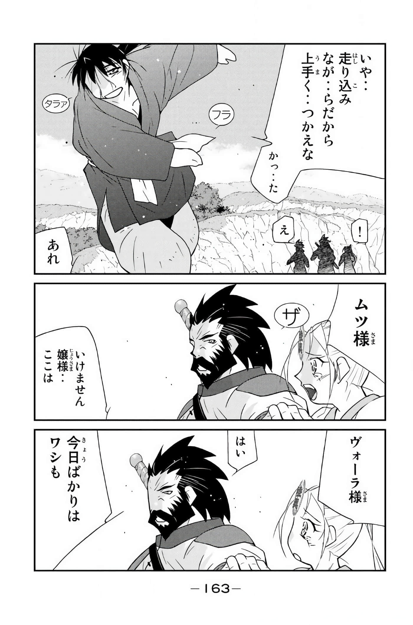 第 164 页