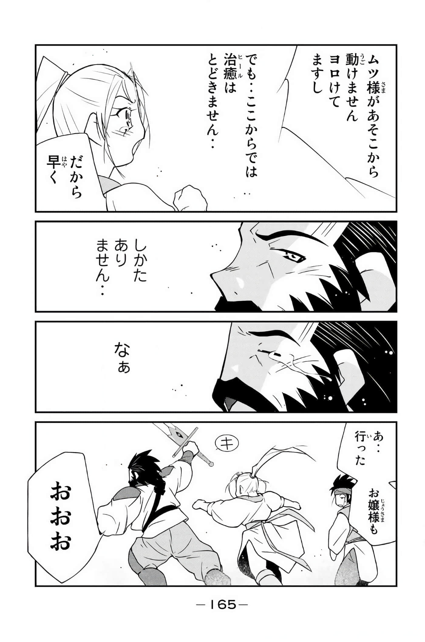 第 166 页