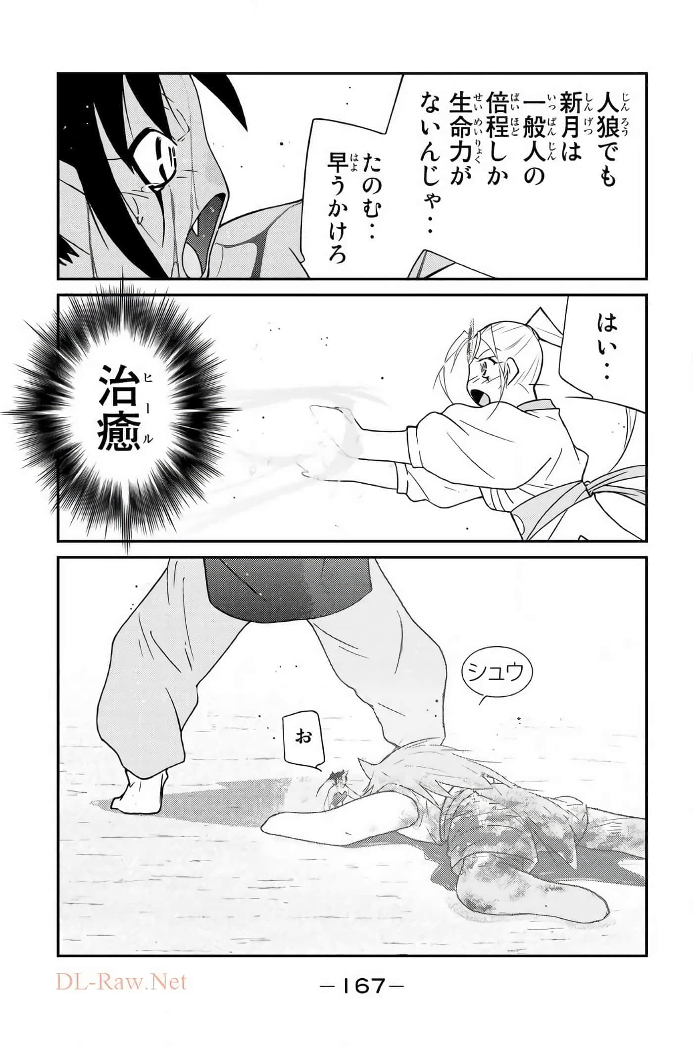 第 168 页