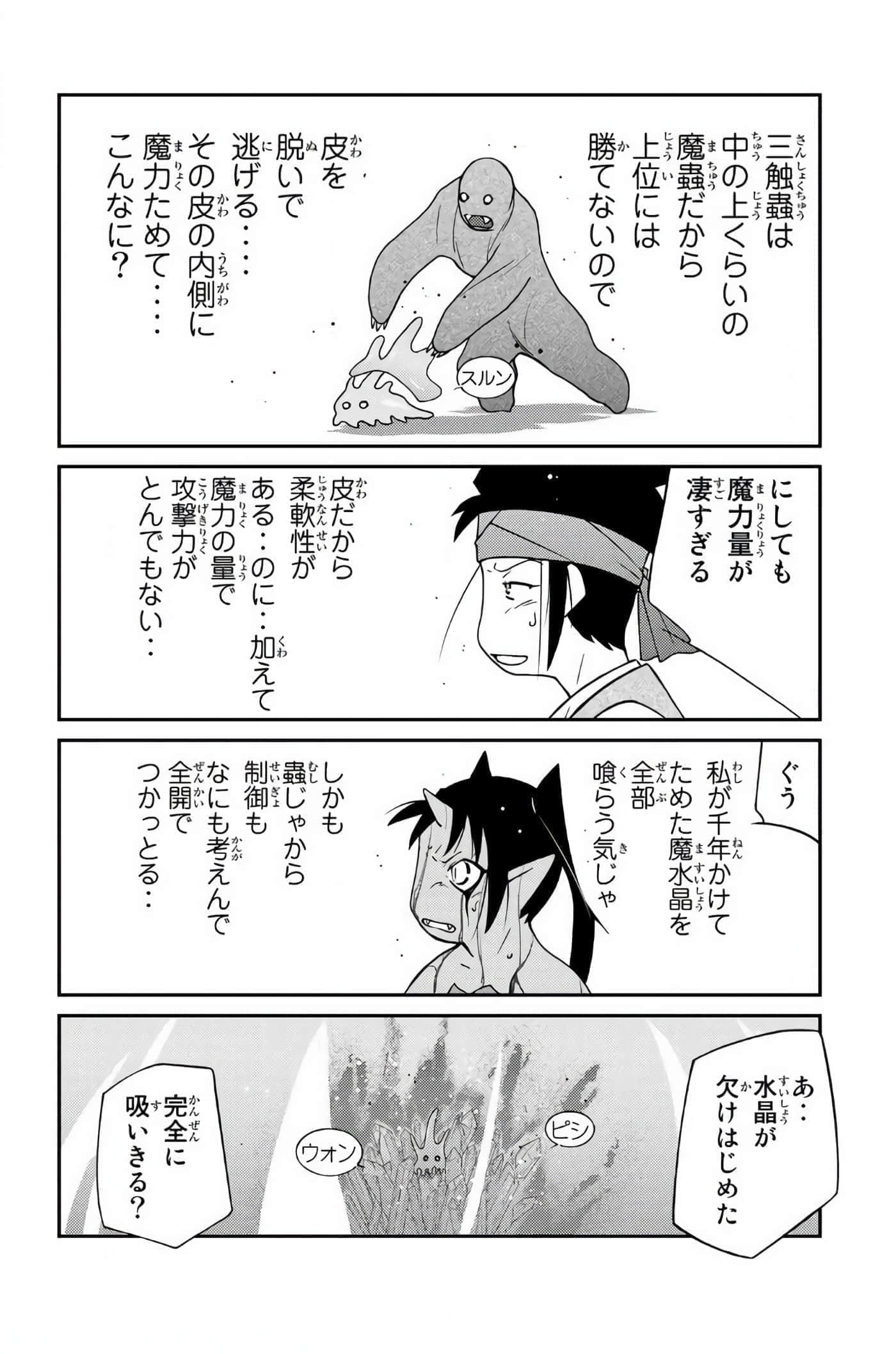 第 173 页