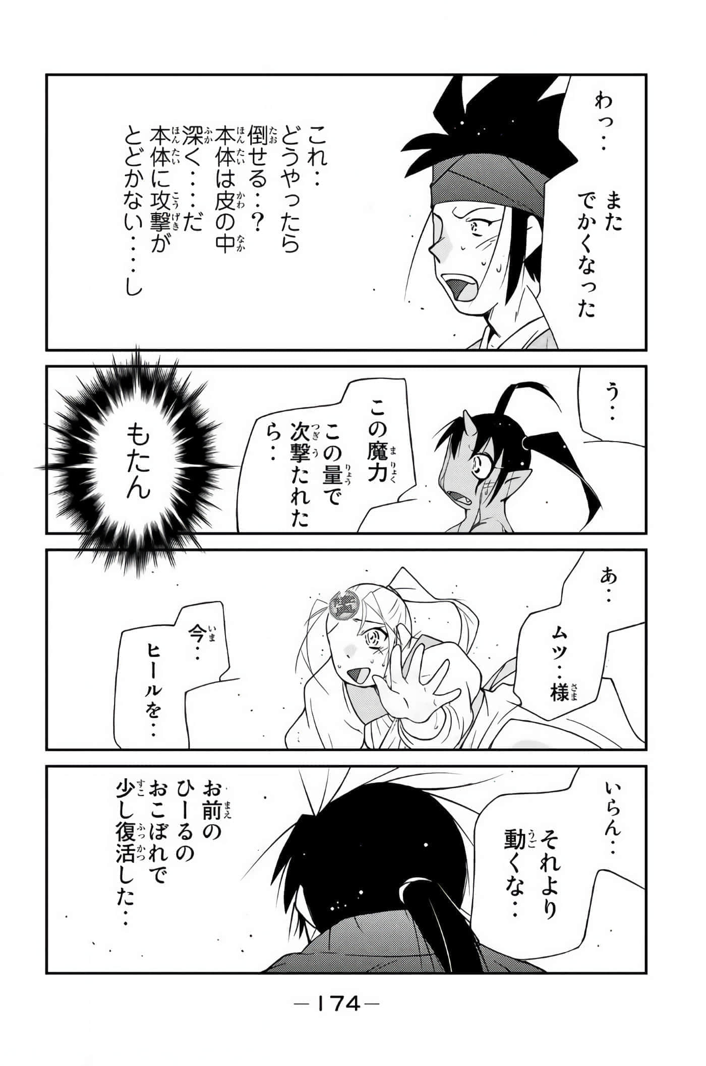 第 175 页