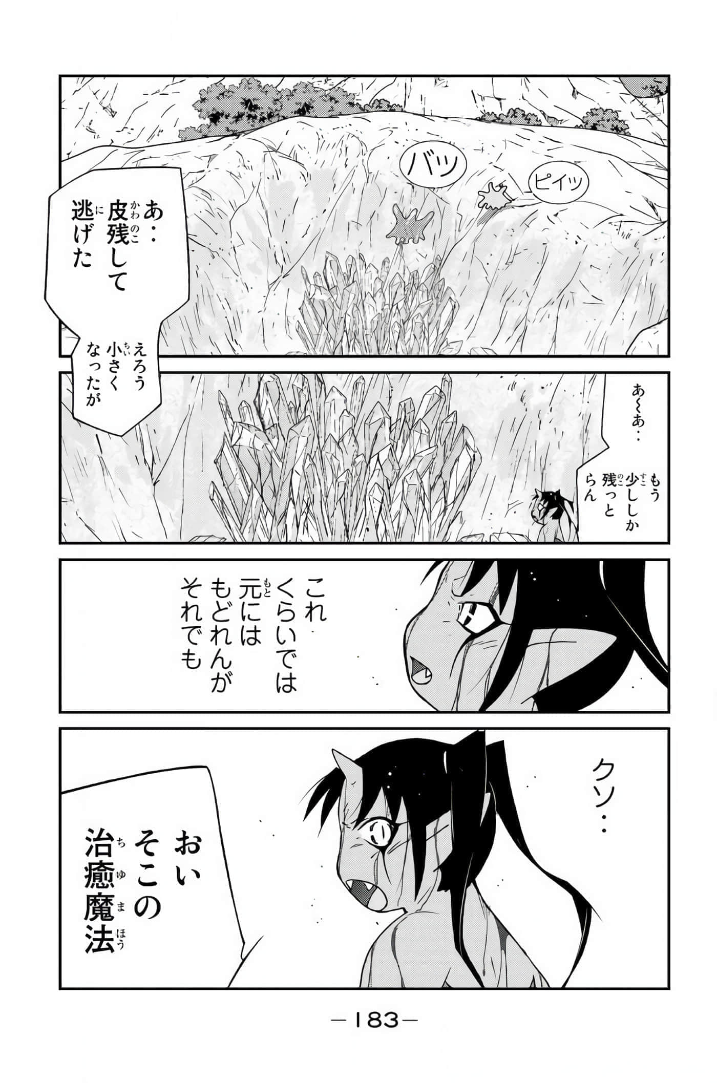 第 184 页