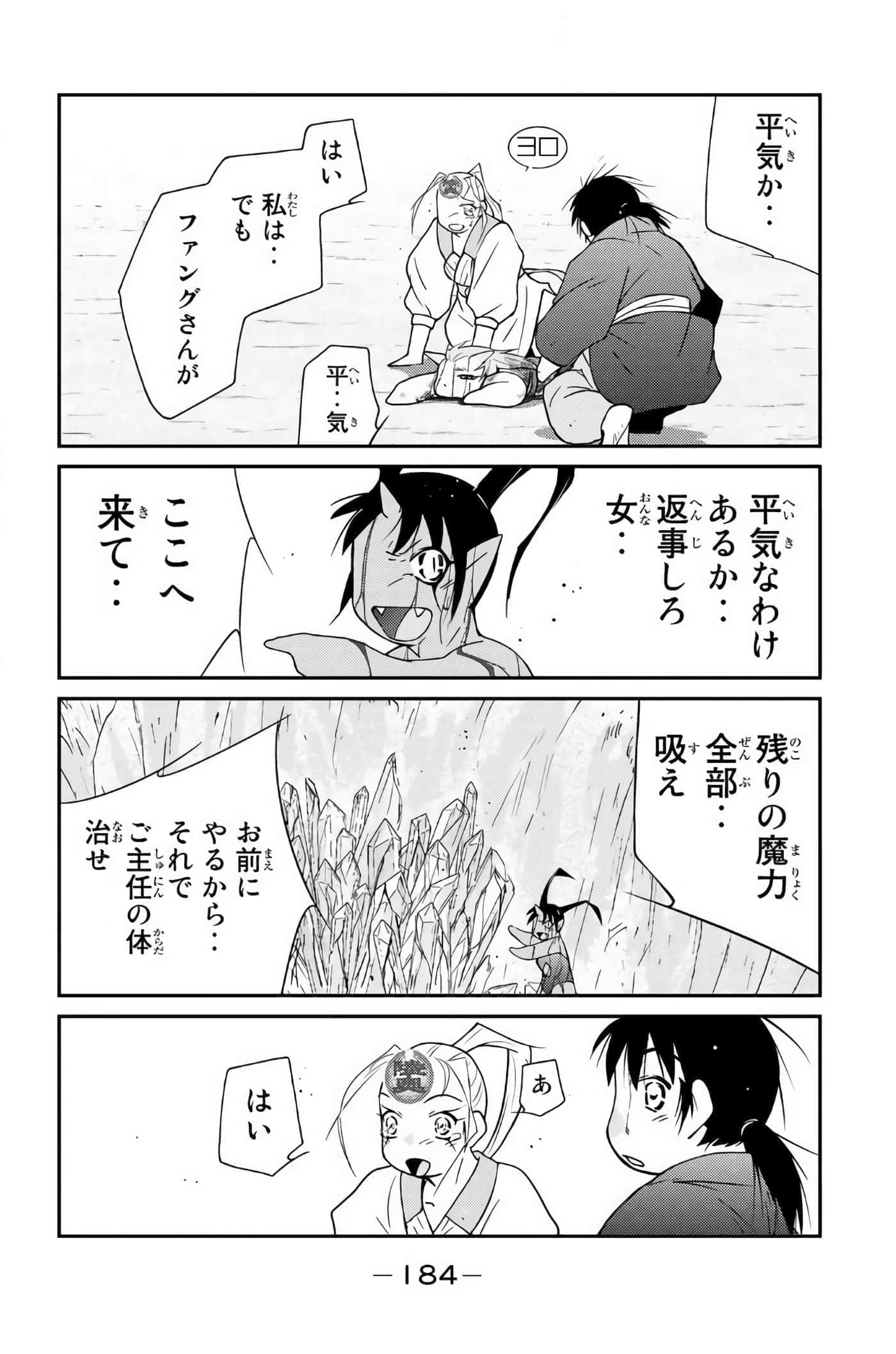 第 185 页
