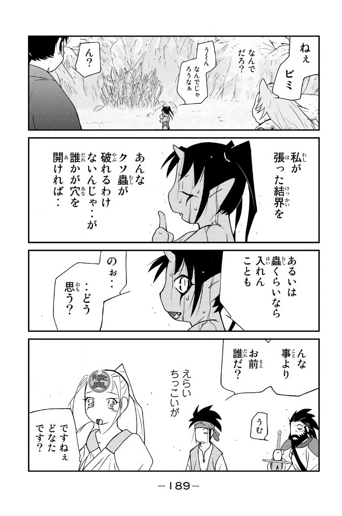 第 190 页