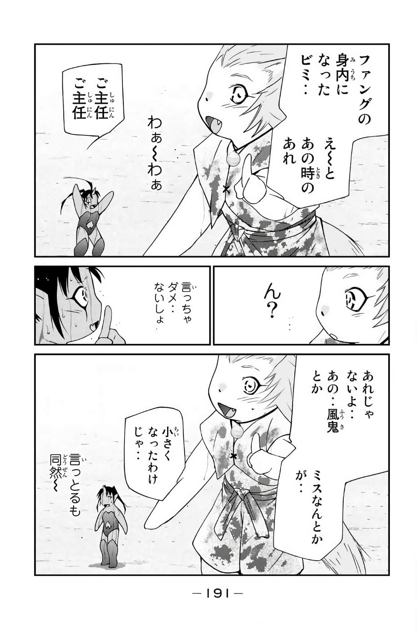 第 192 页