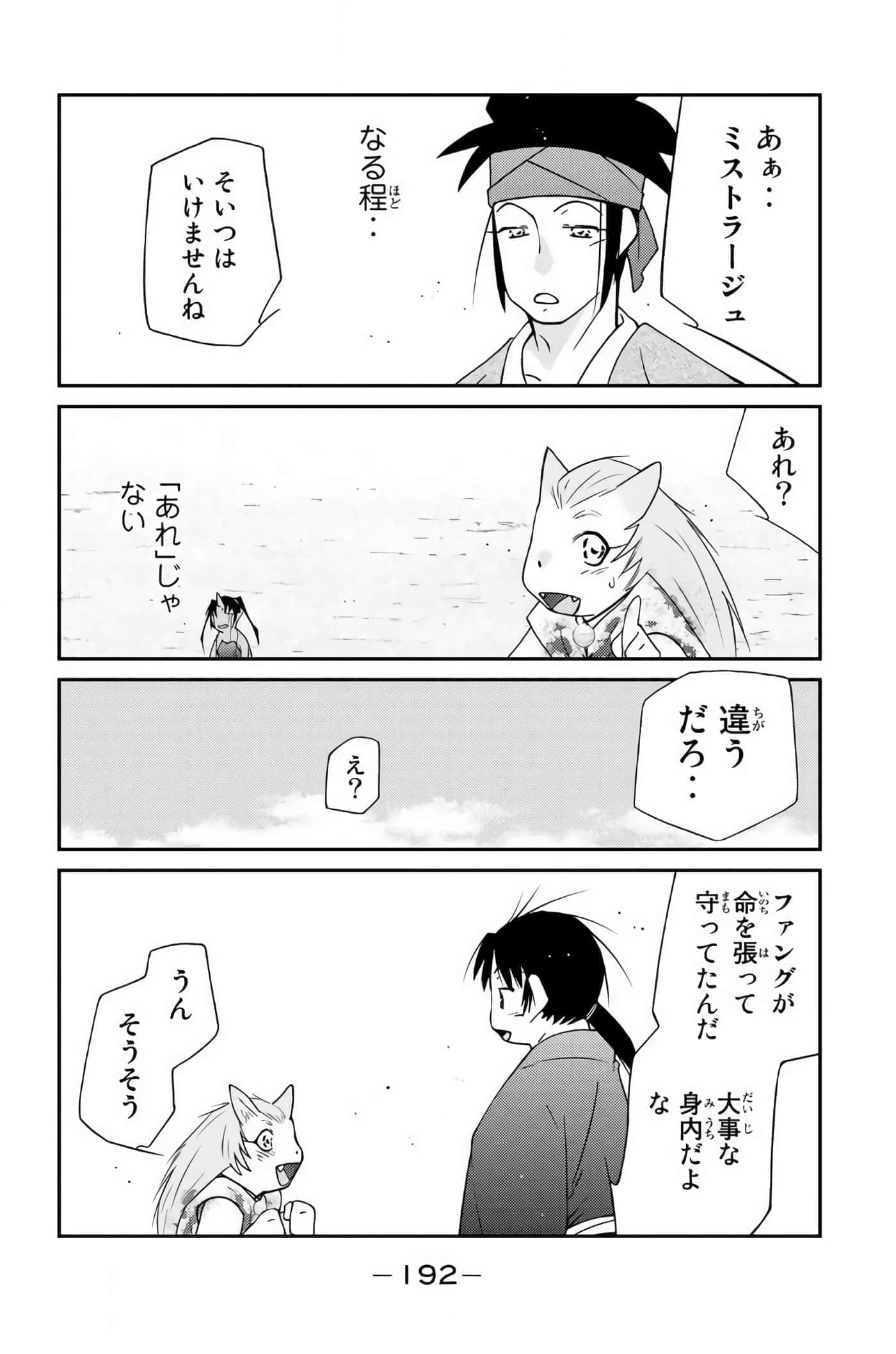第 193 页