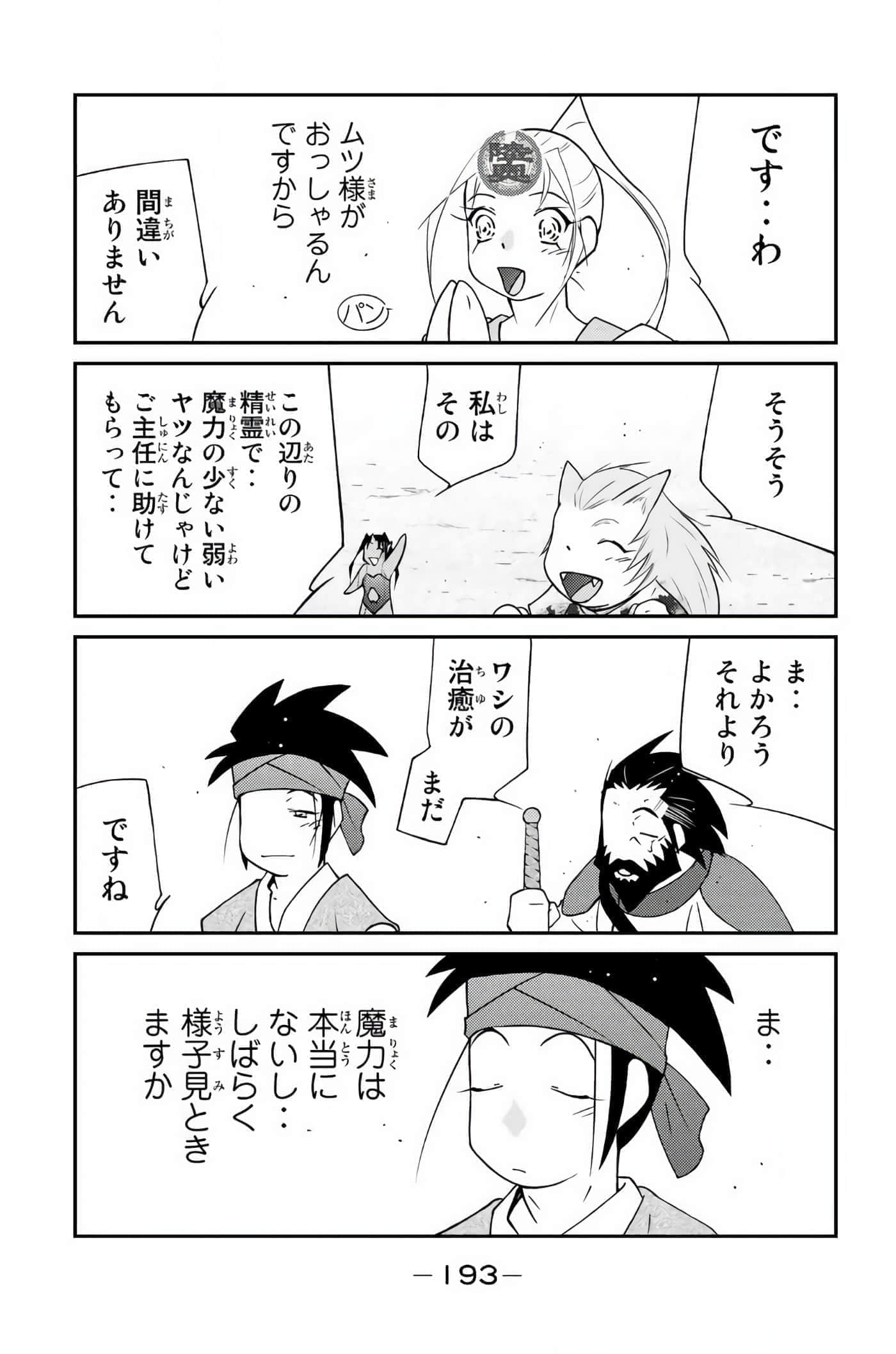 第 194 页