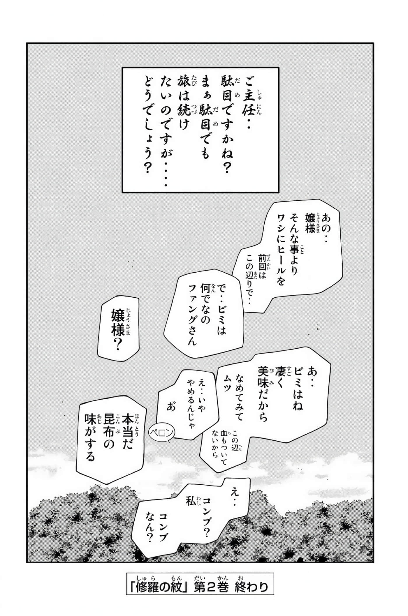 第 197 页