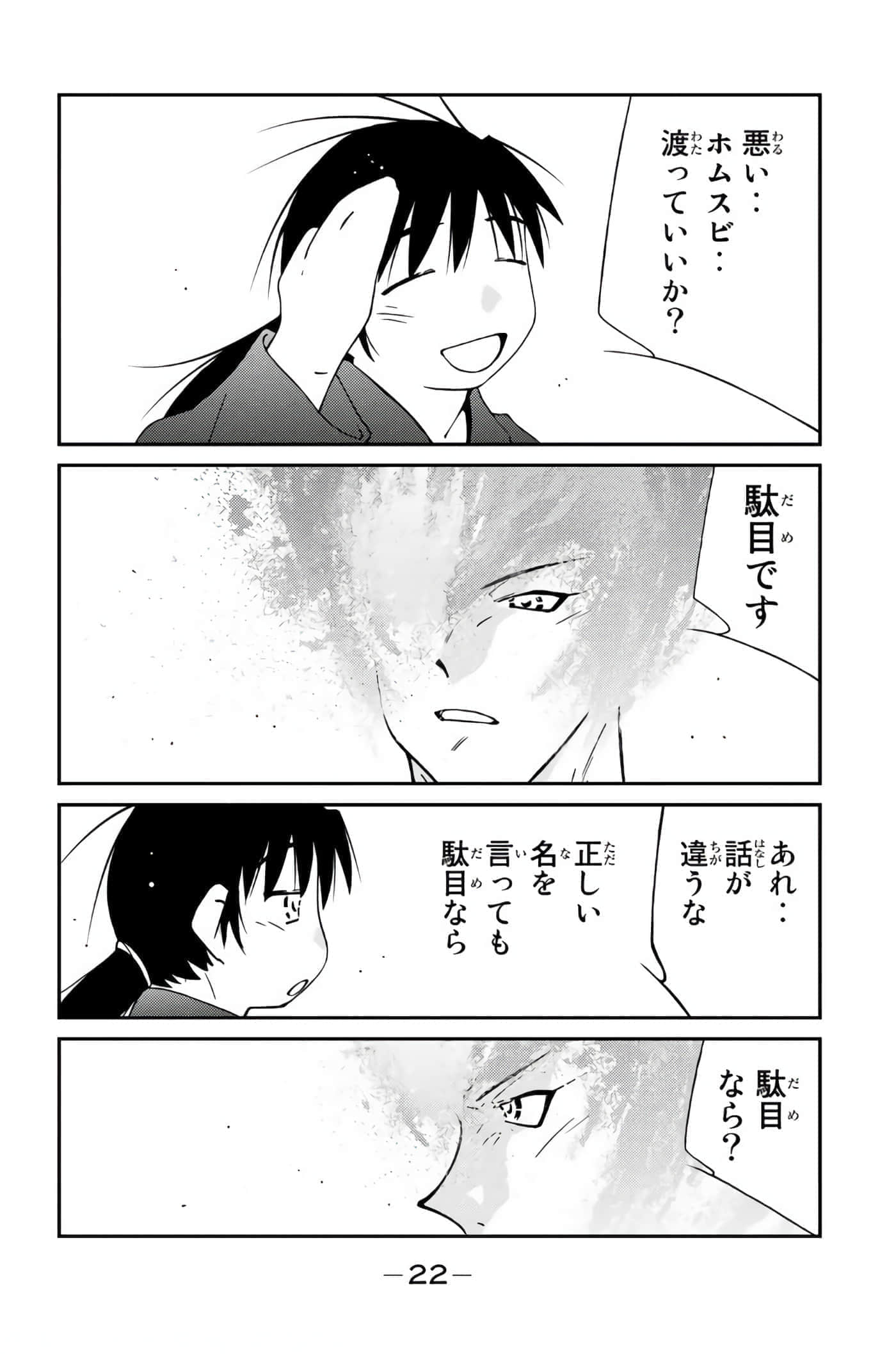 第 23 页