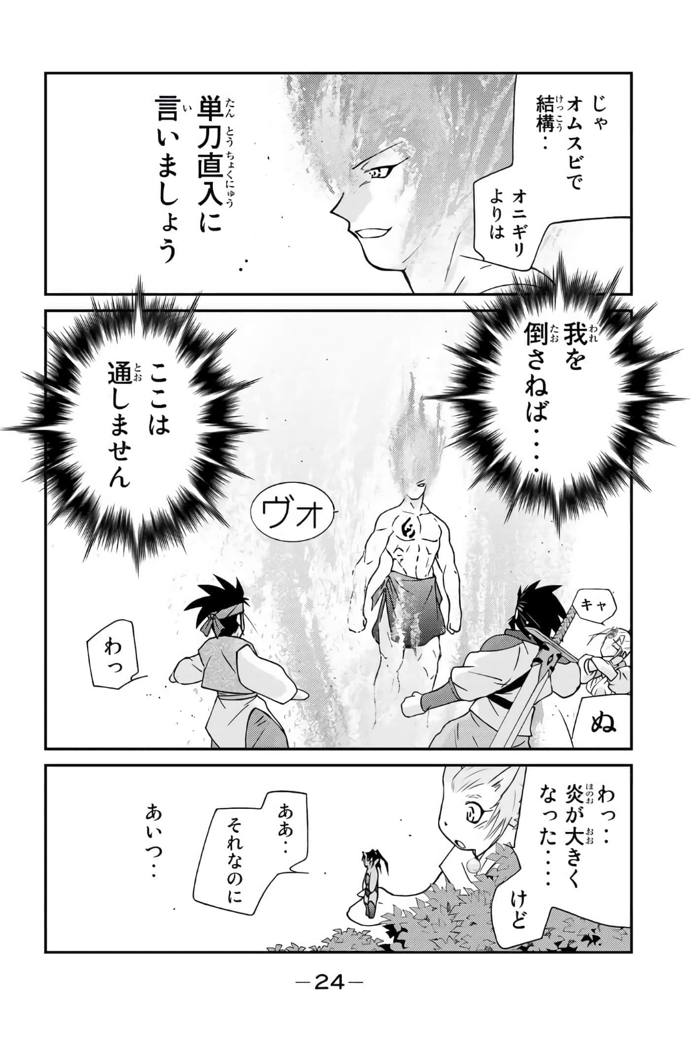 第 25 页