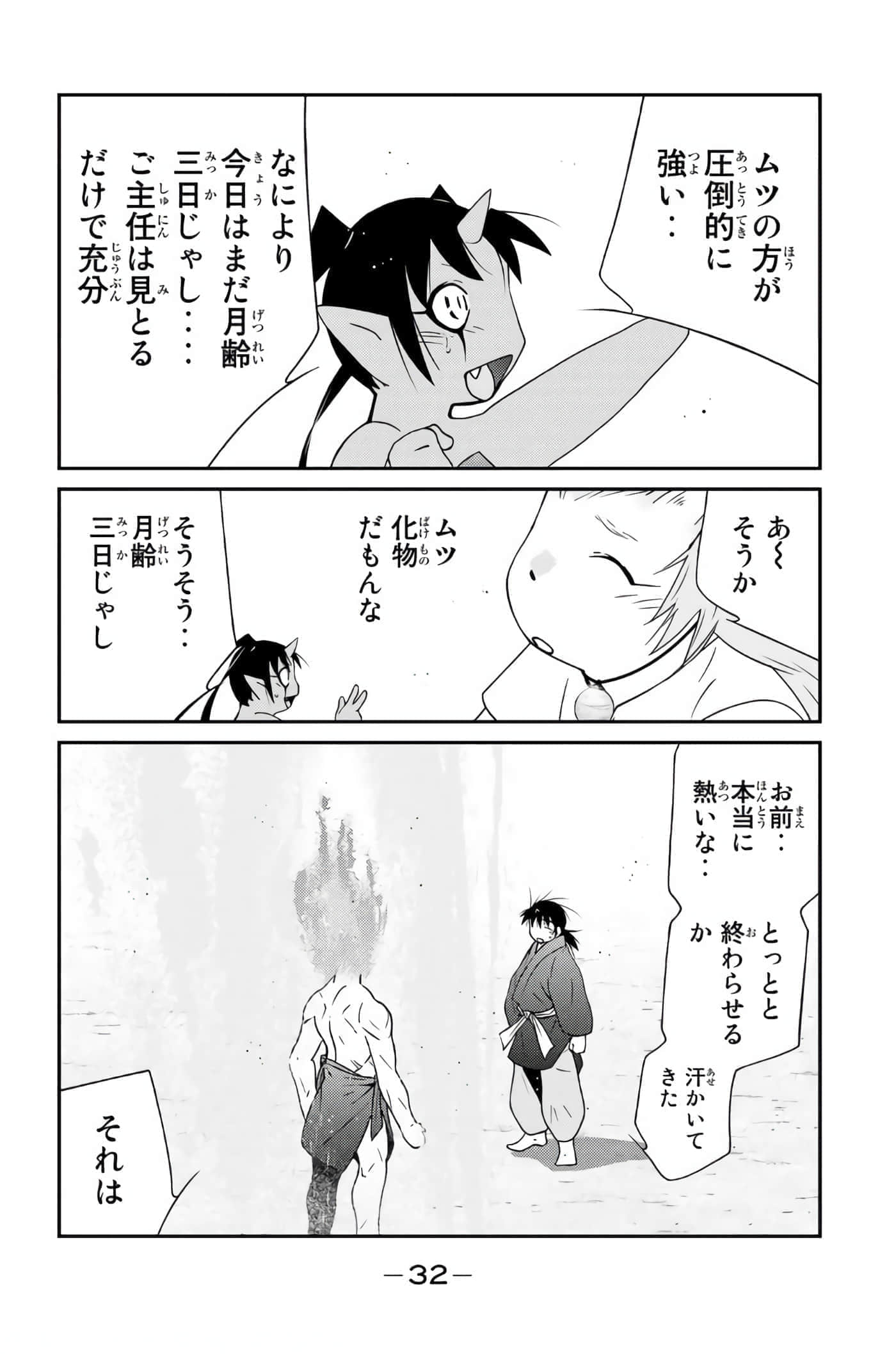 第 33 页
