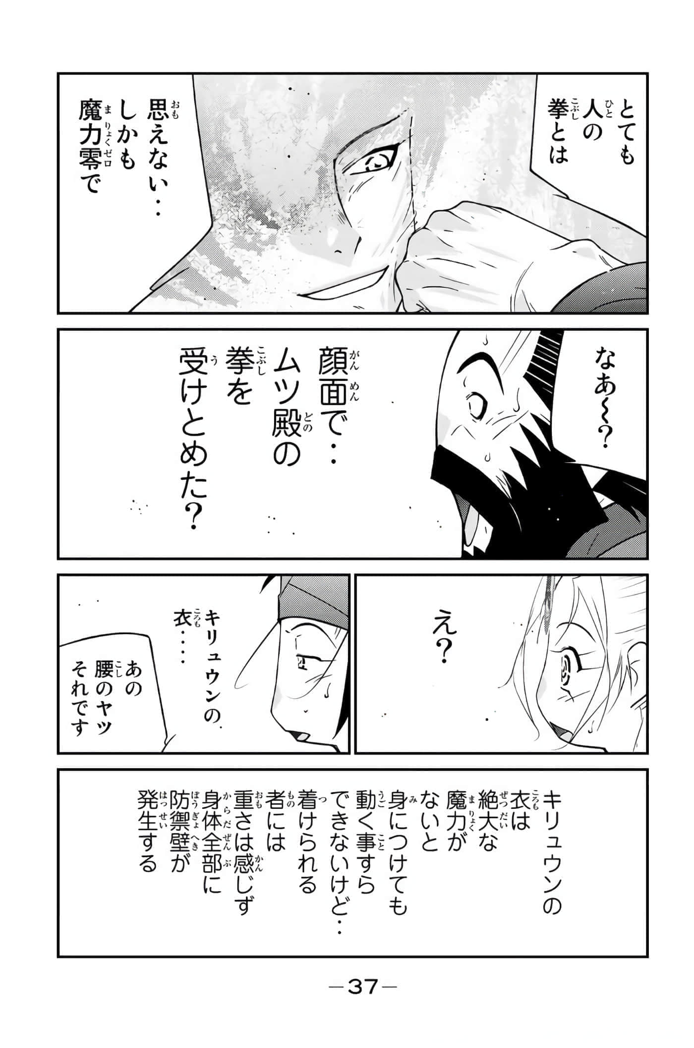 第 38 页