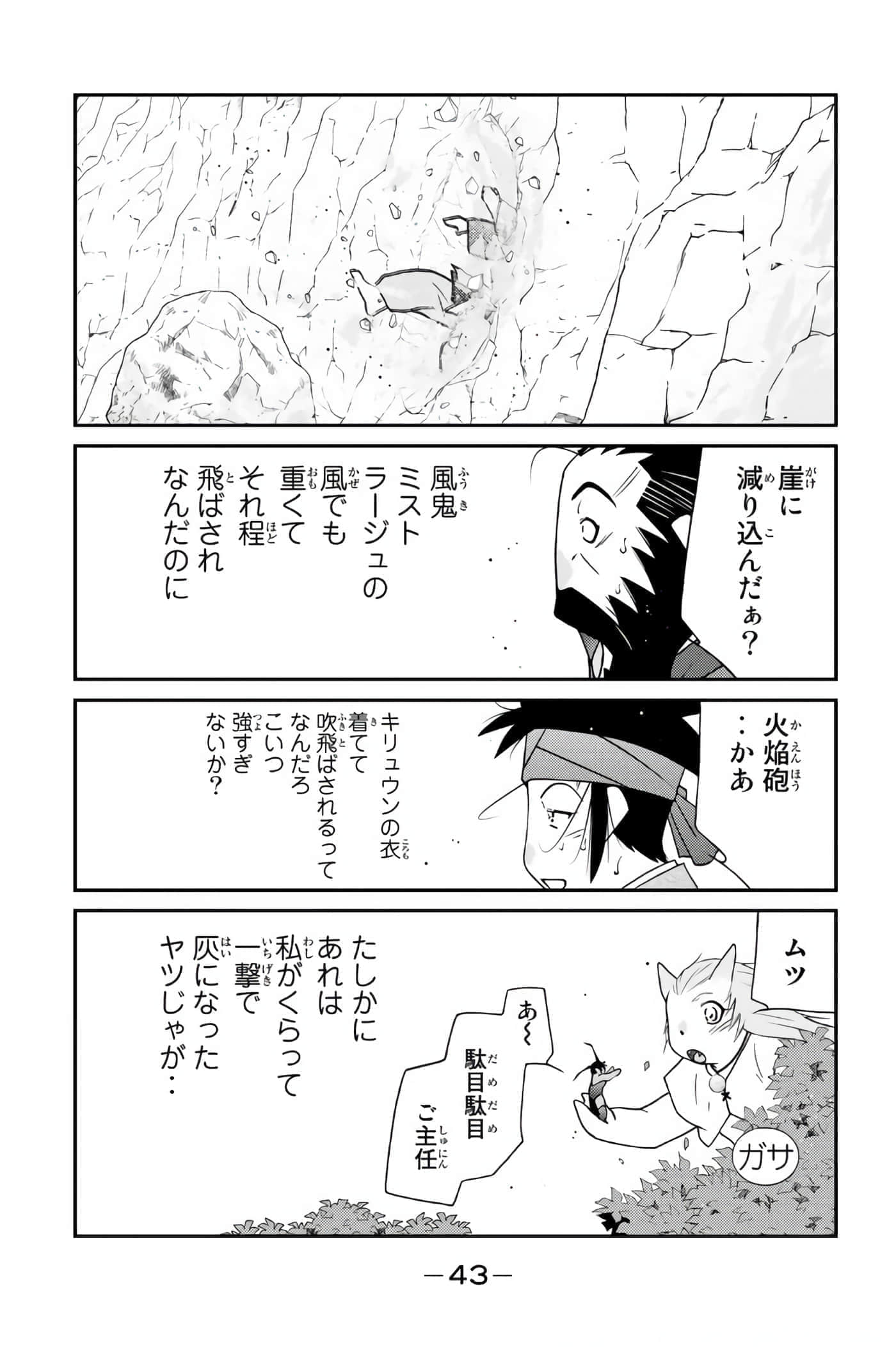 第 44 页