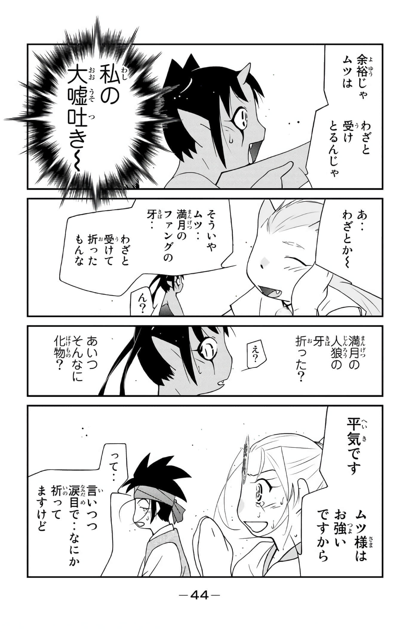 第 45 页