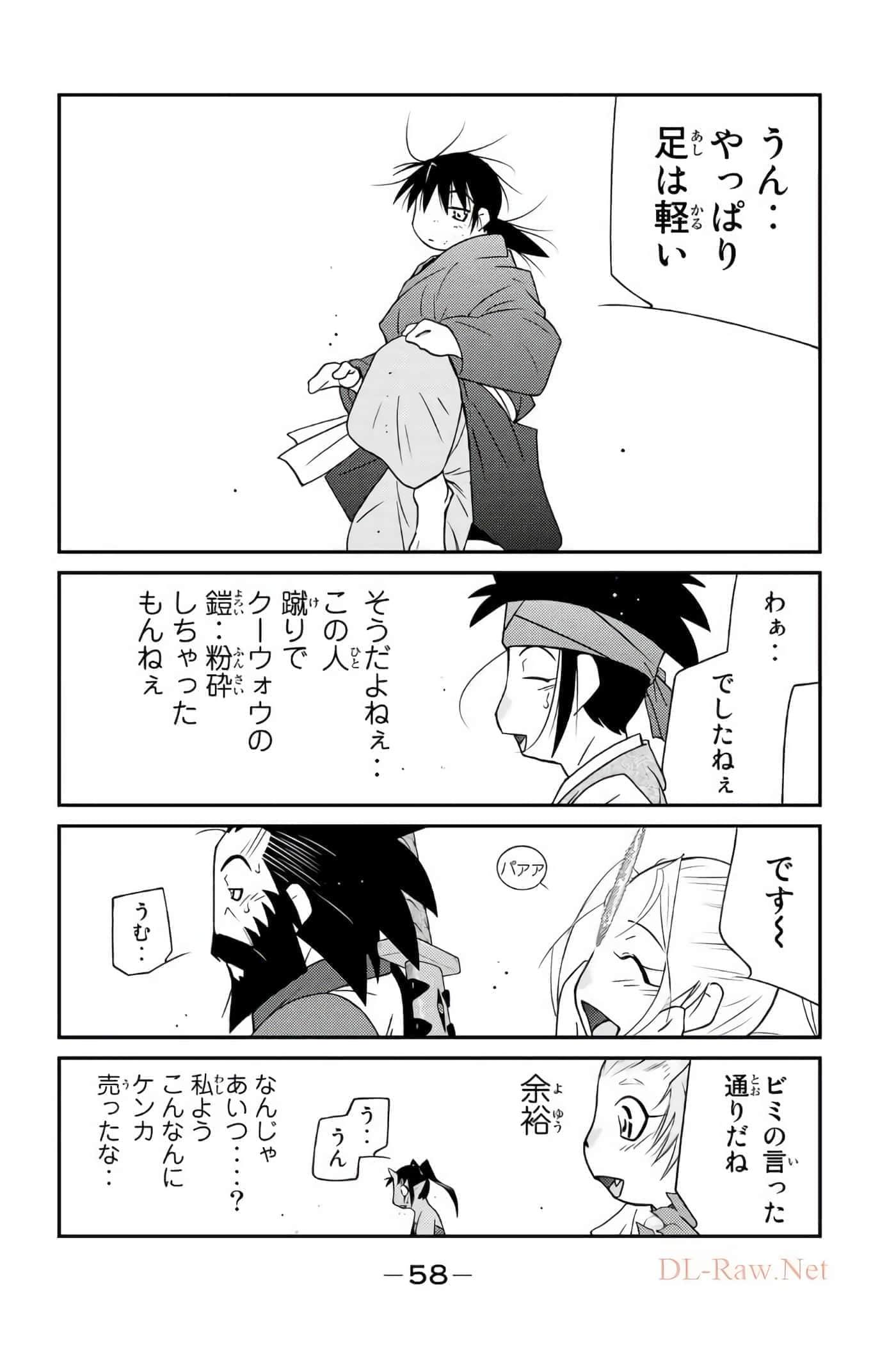 第 59 页