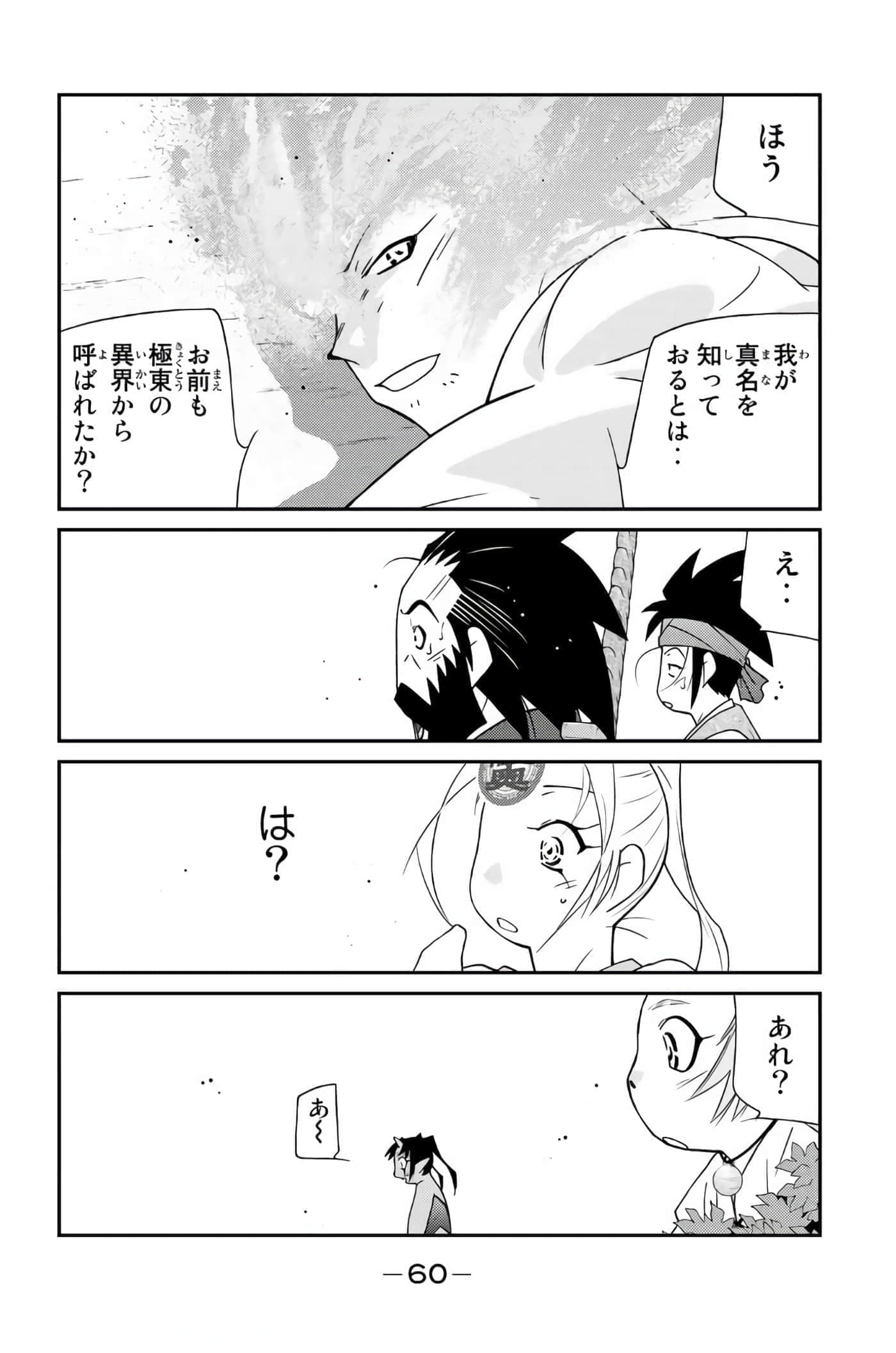 第 61 页