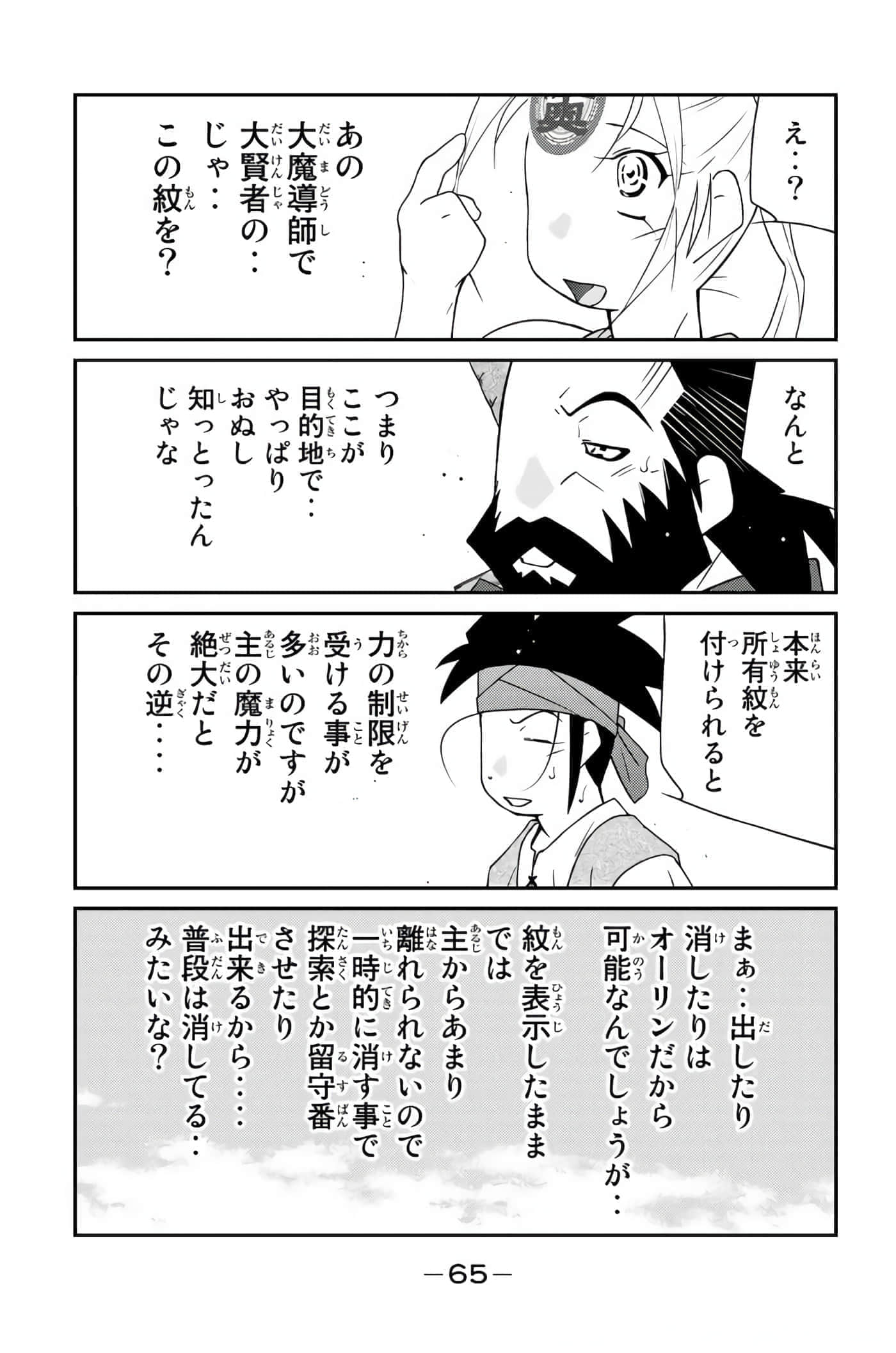 第 66 页