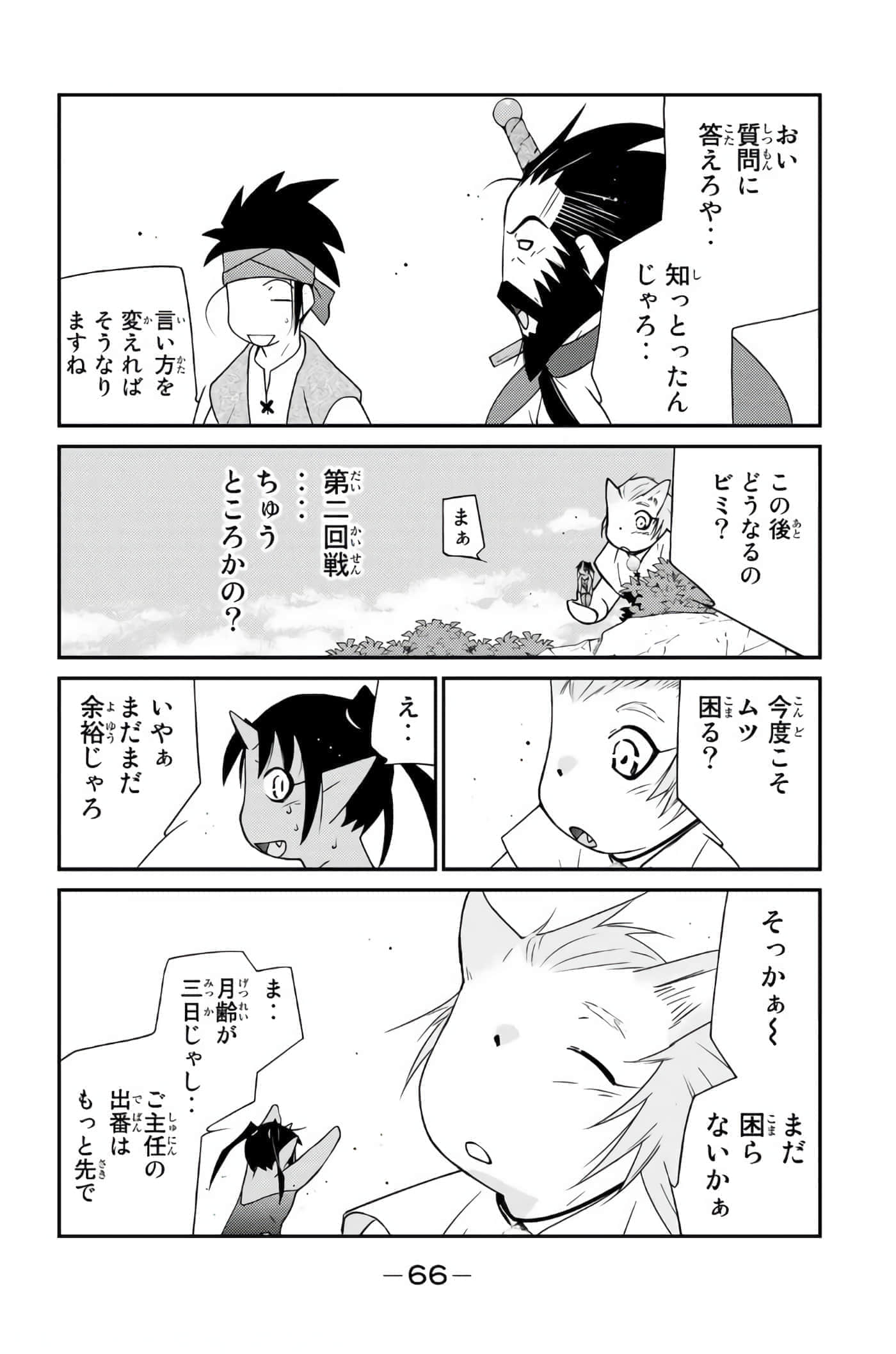 第 67 页