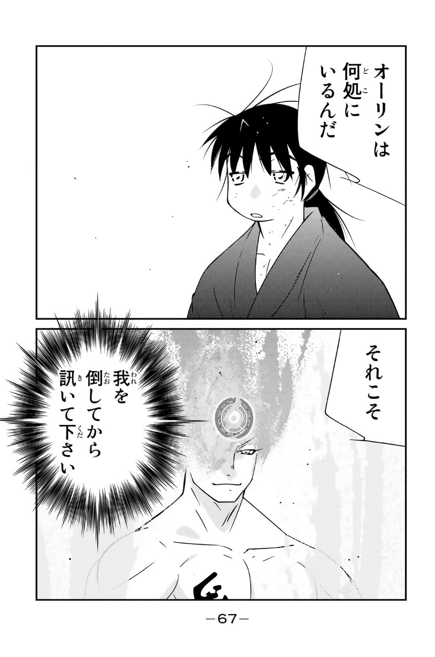 第 68 页