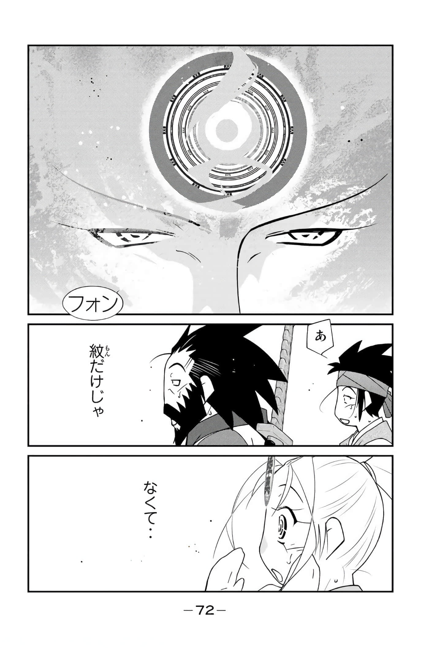 第 73 页
