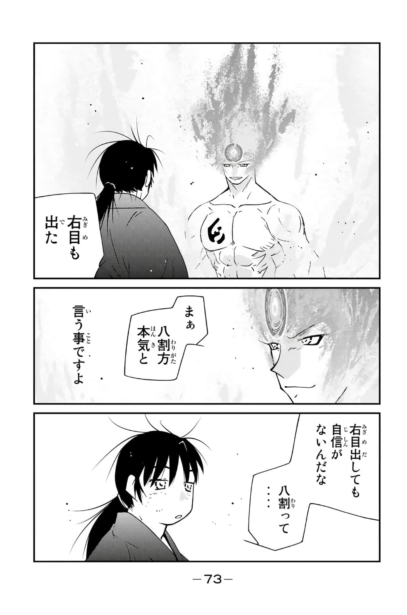 第 74 页
