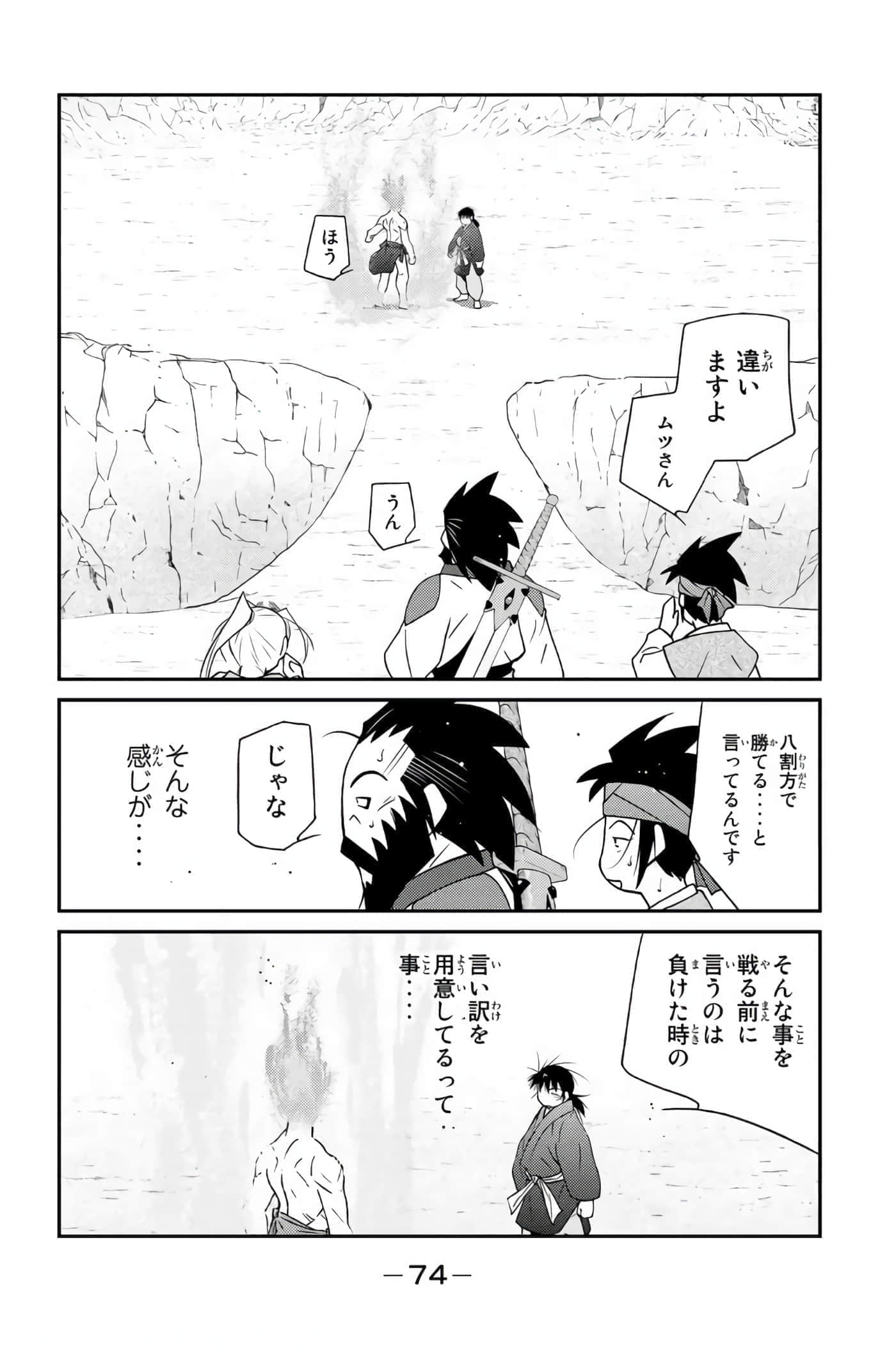 第 75 页