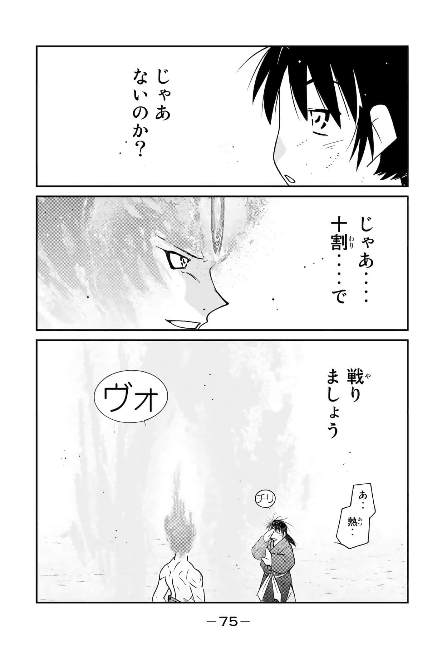第 76 页