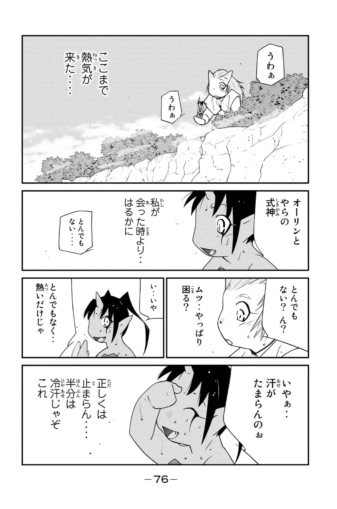 第 77 页