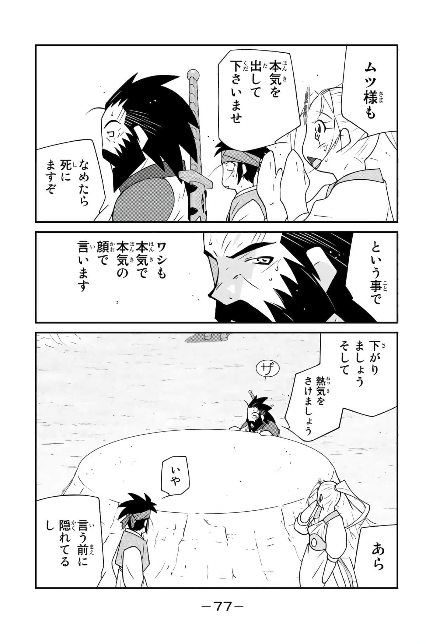 第 78 页