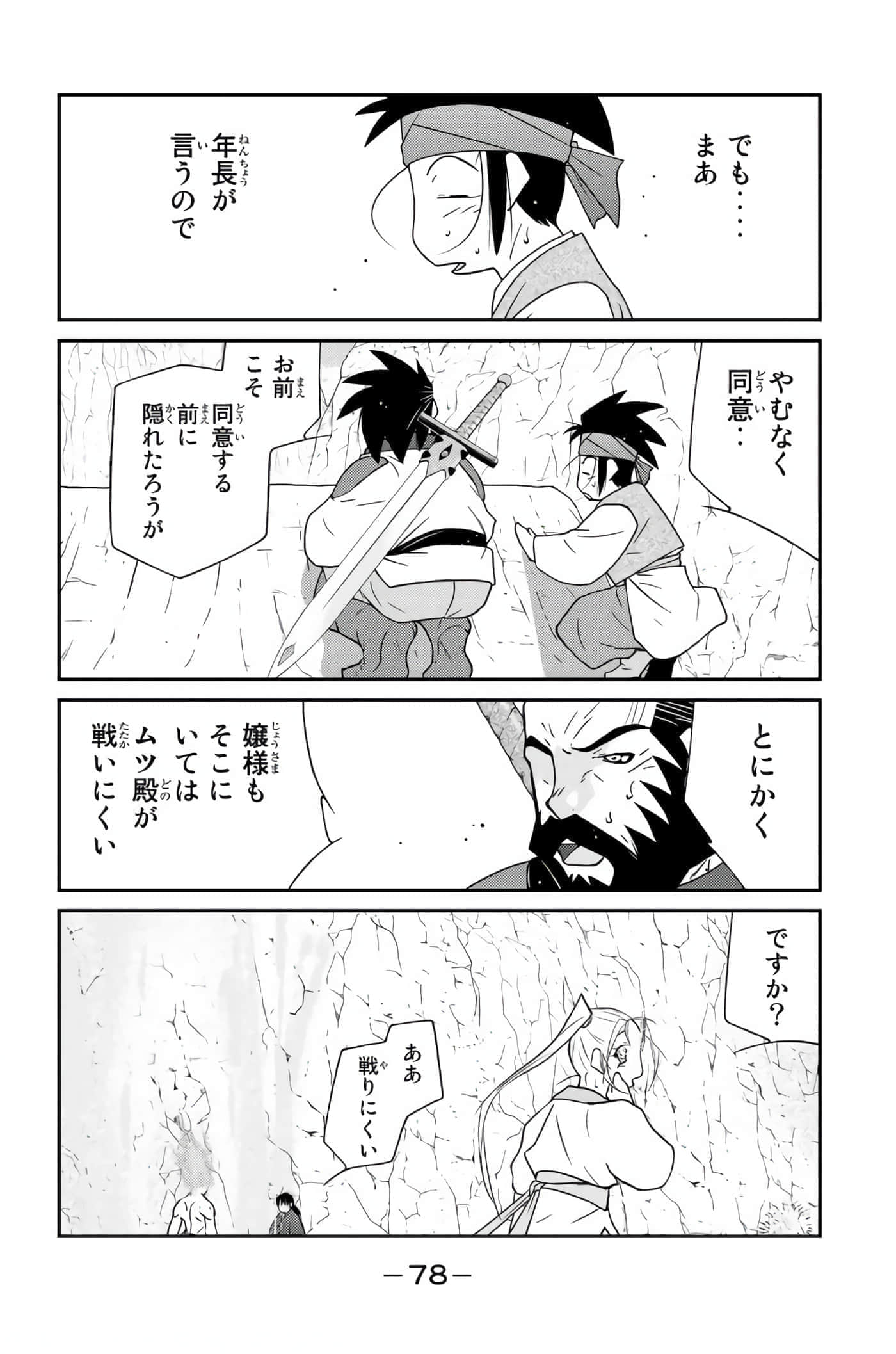 第 79 页