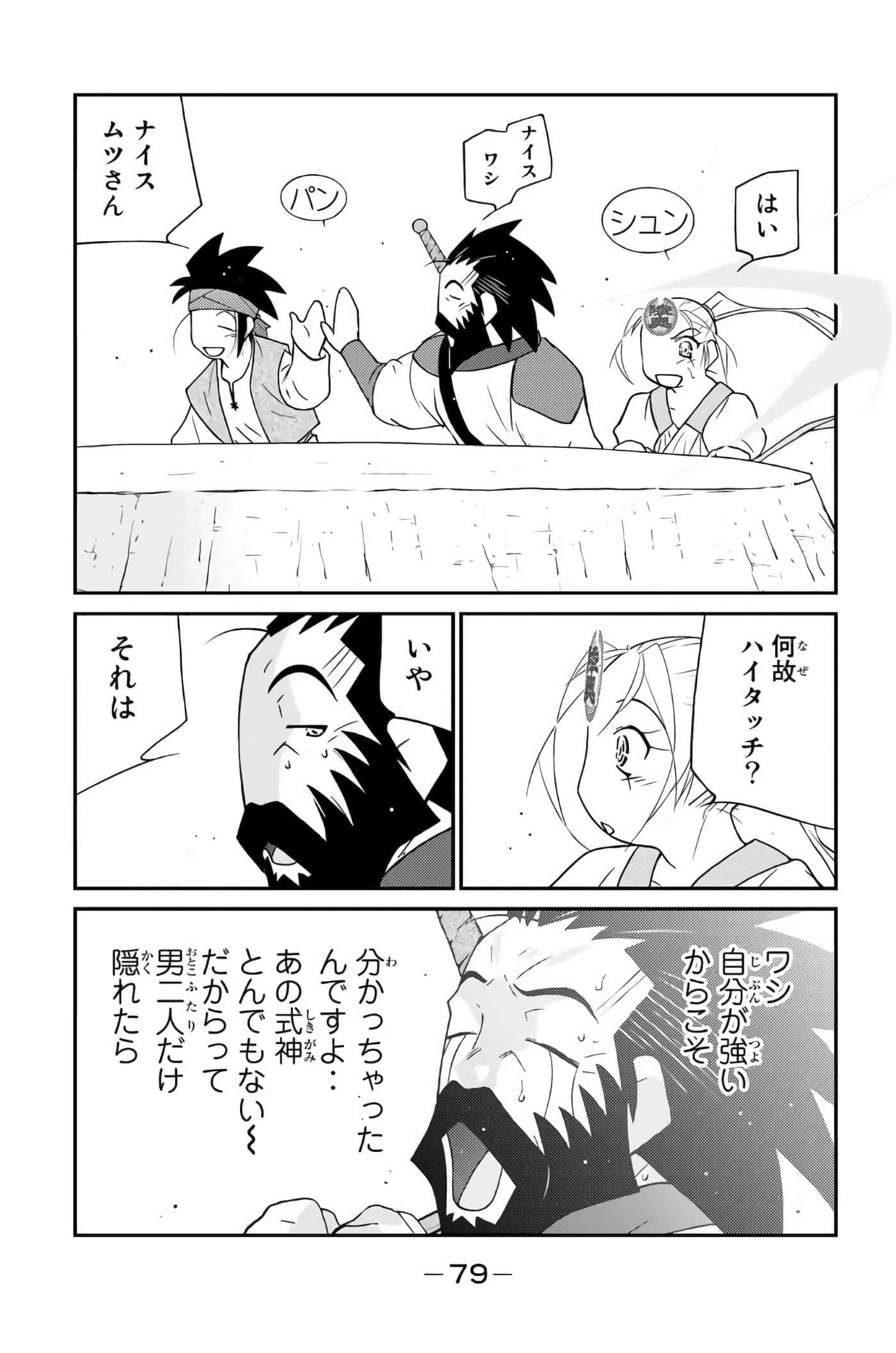 第 80 页