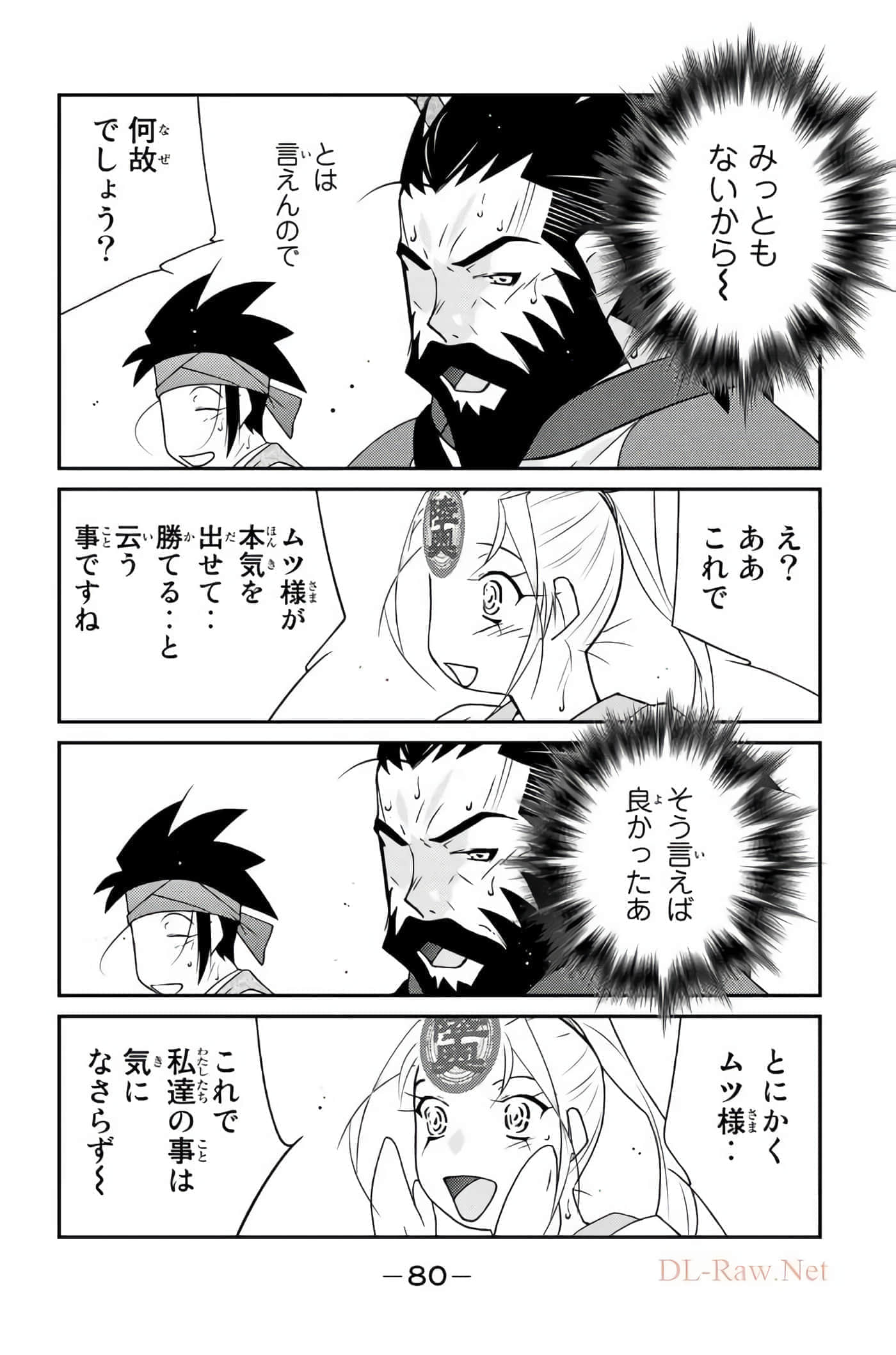 第 81 页