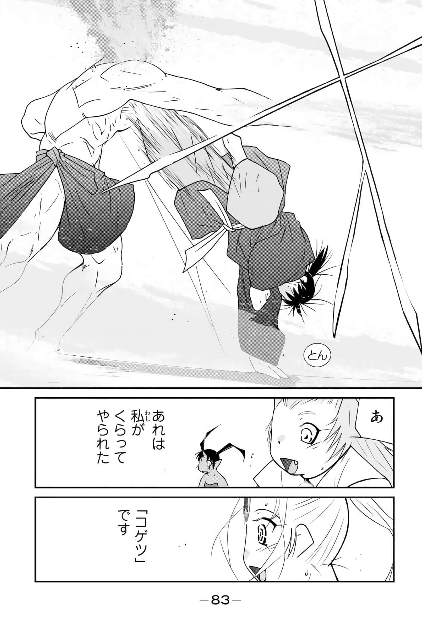 第 84 页