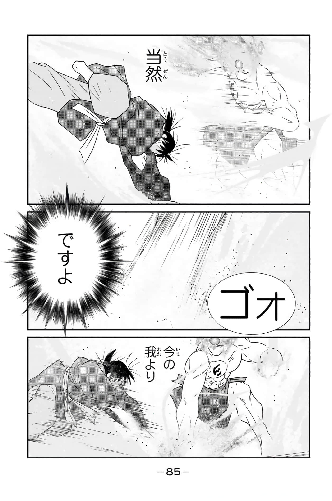 第 86 页