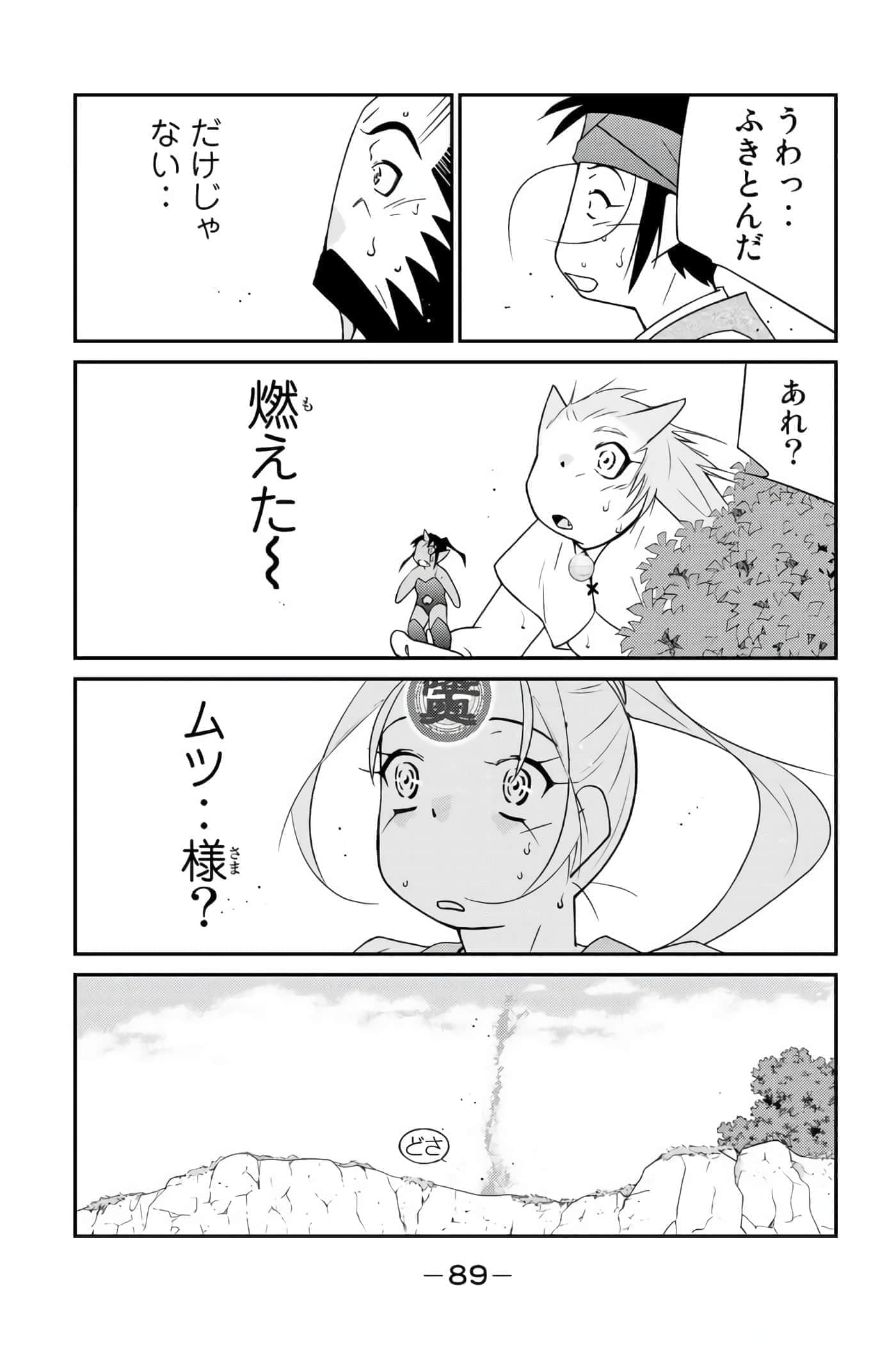第 90 页