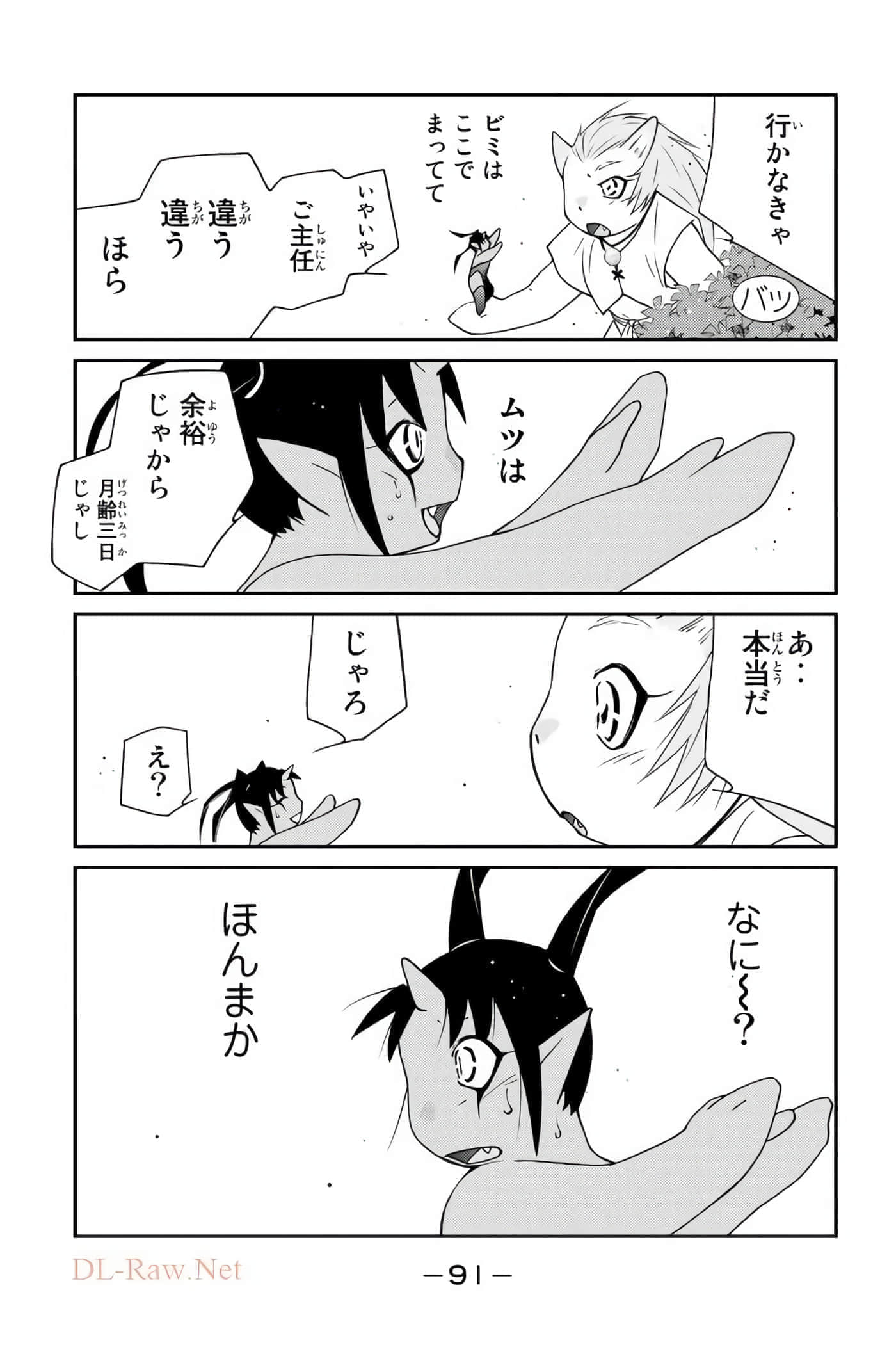 第 92 页