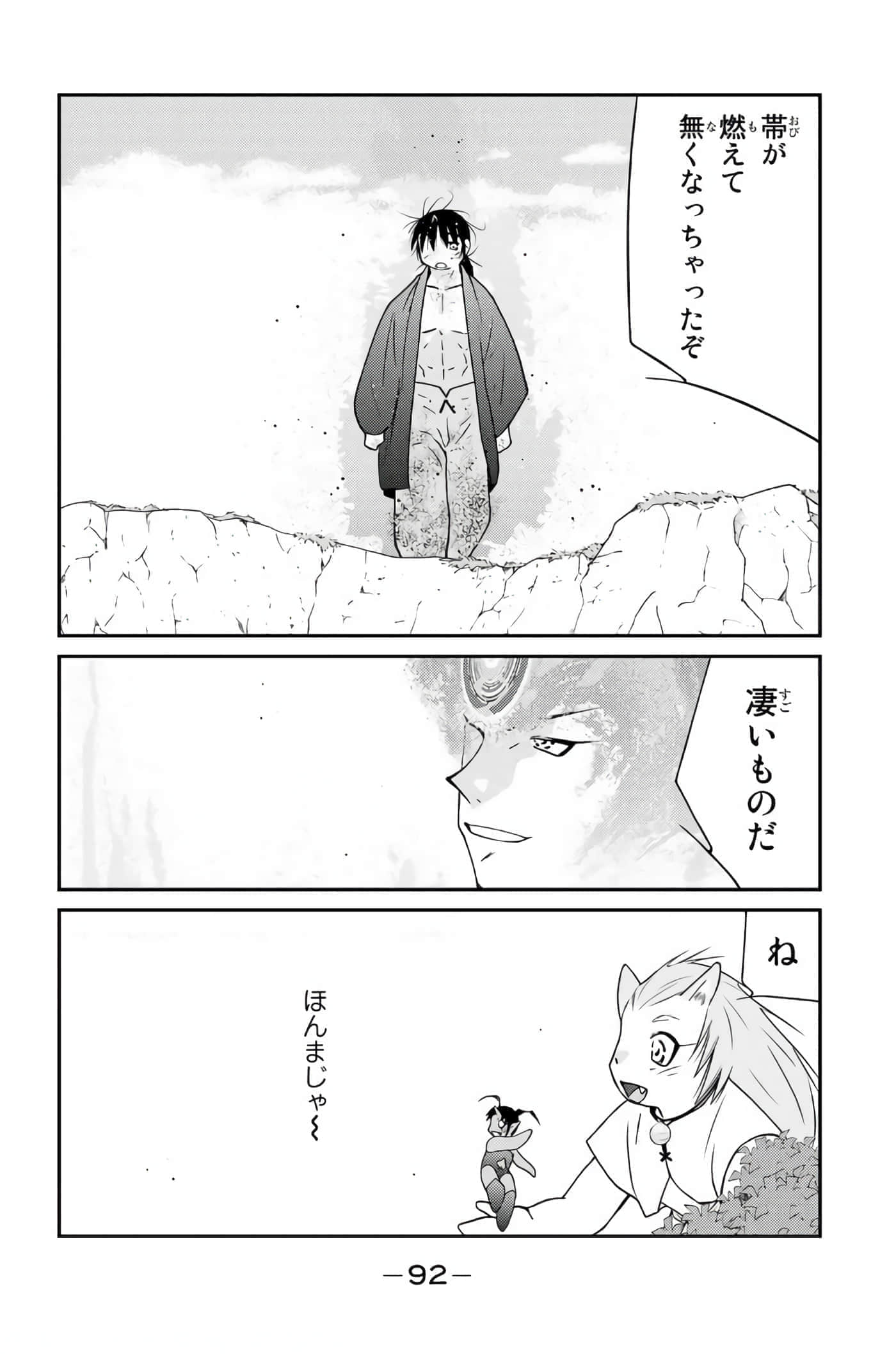 第 93 页